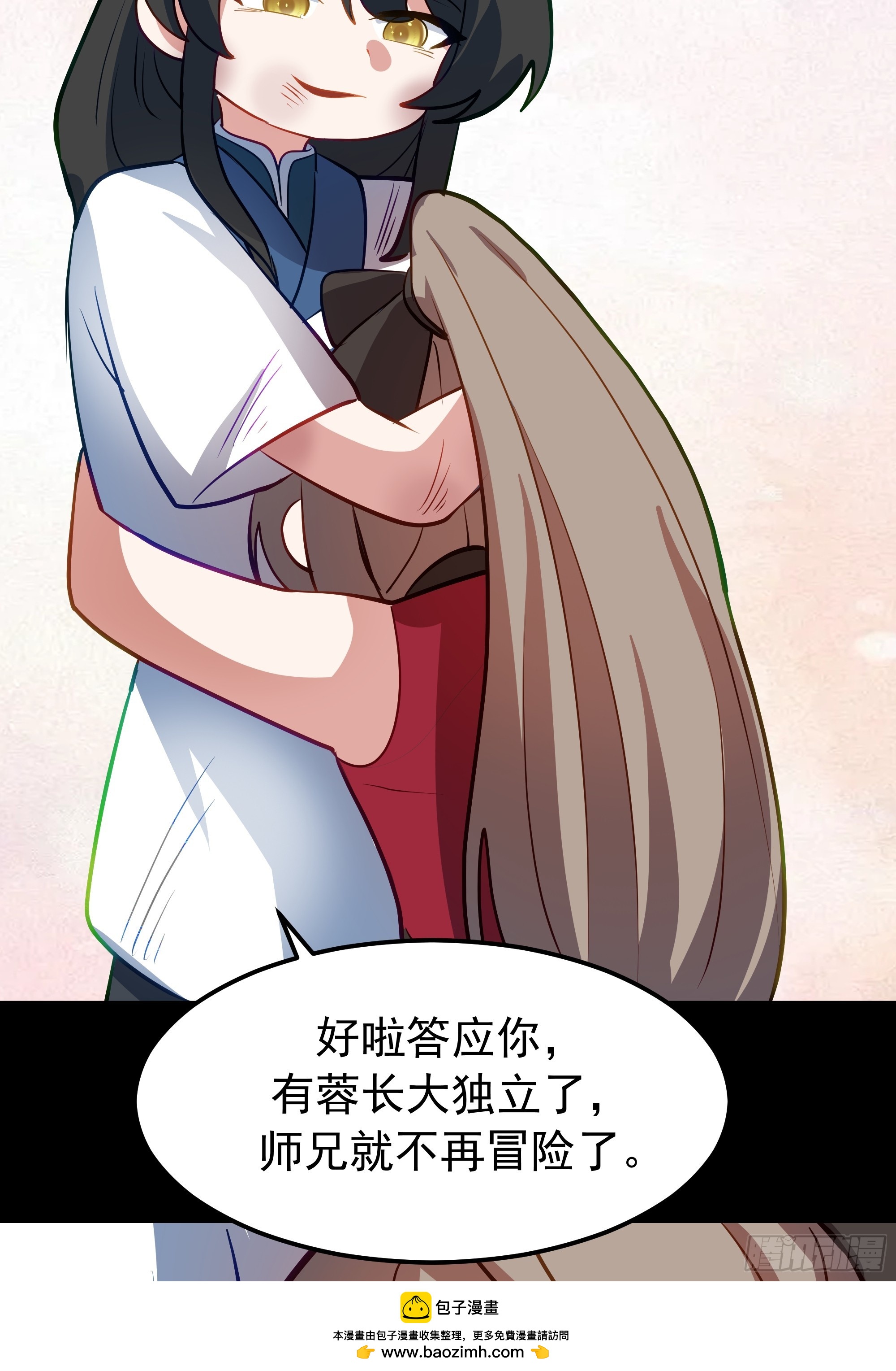 突变(1/2)-第260话