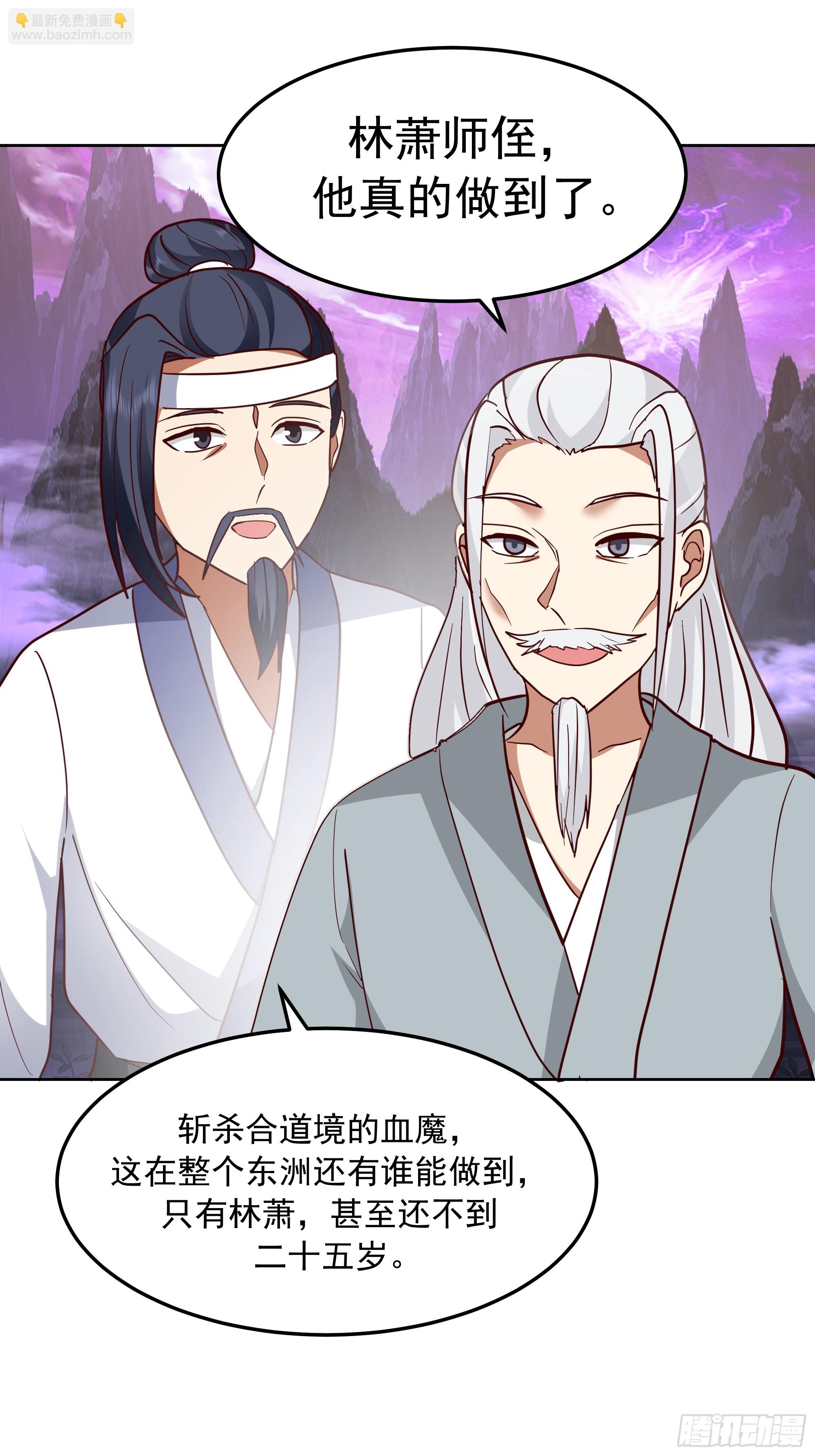 突变(1/2)-第260话