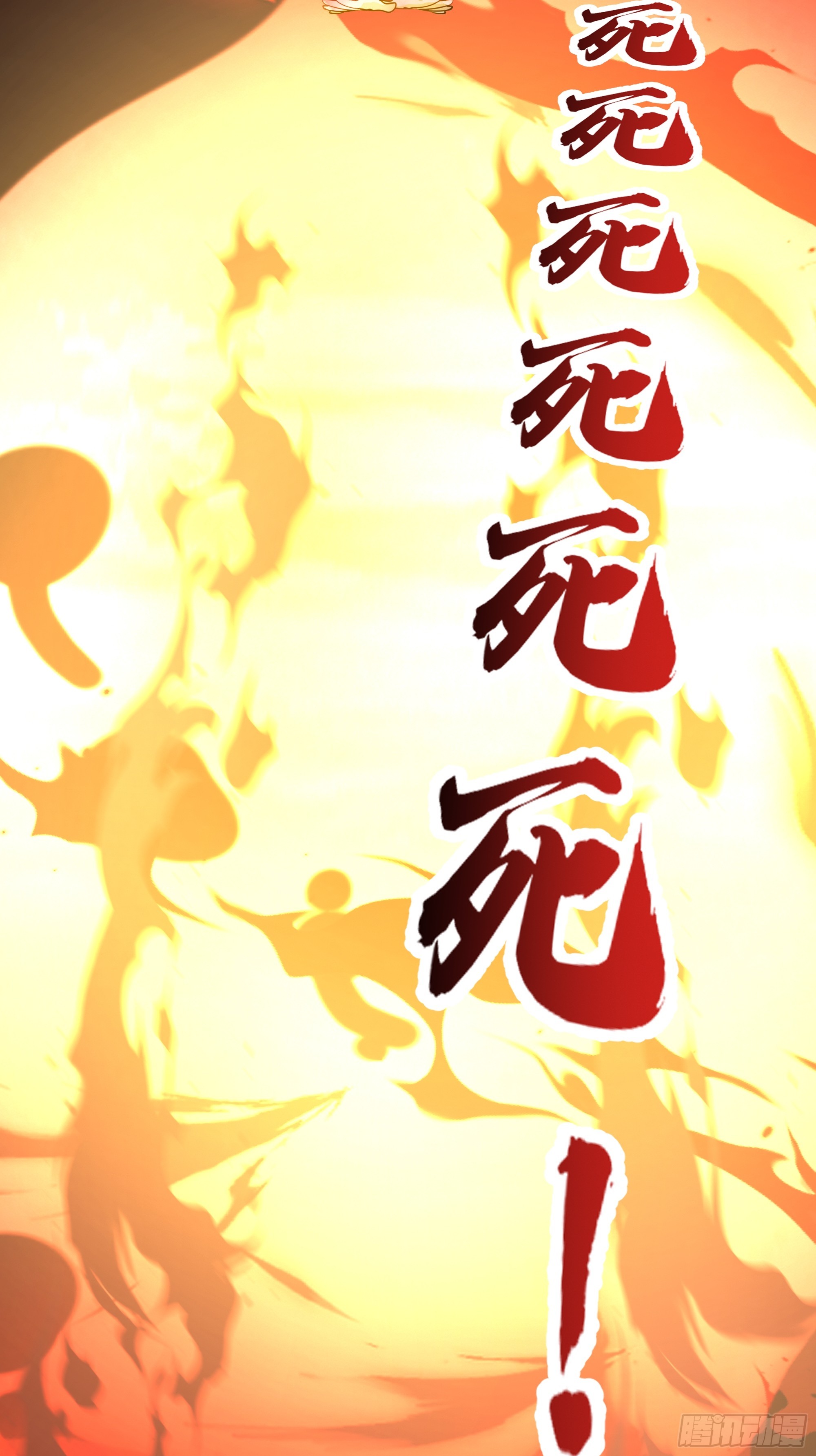 最后的护宗剑诀(1/2)-第252话