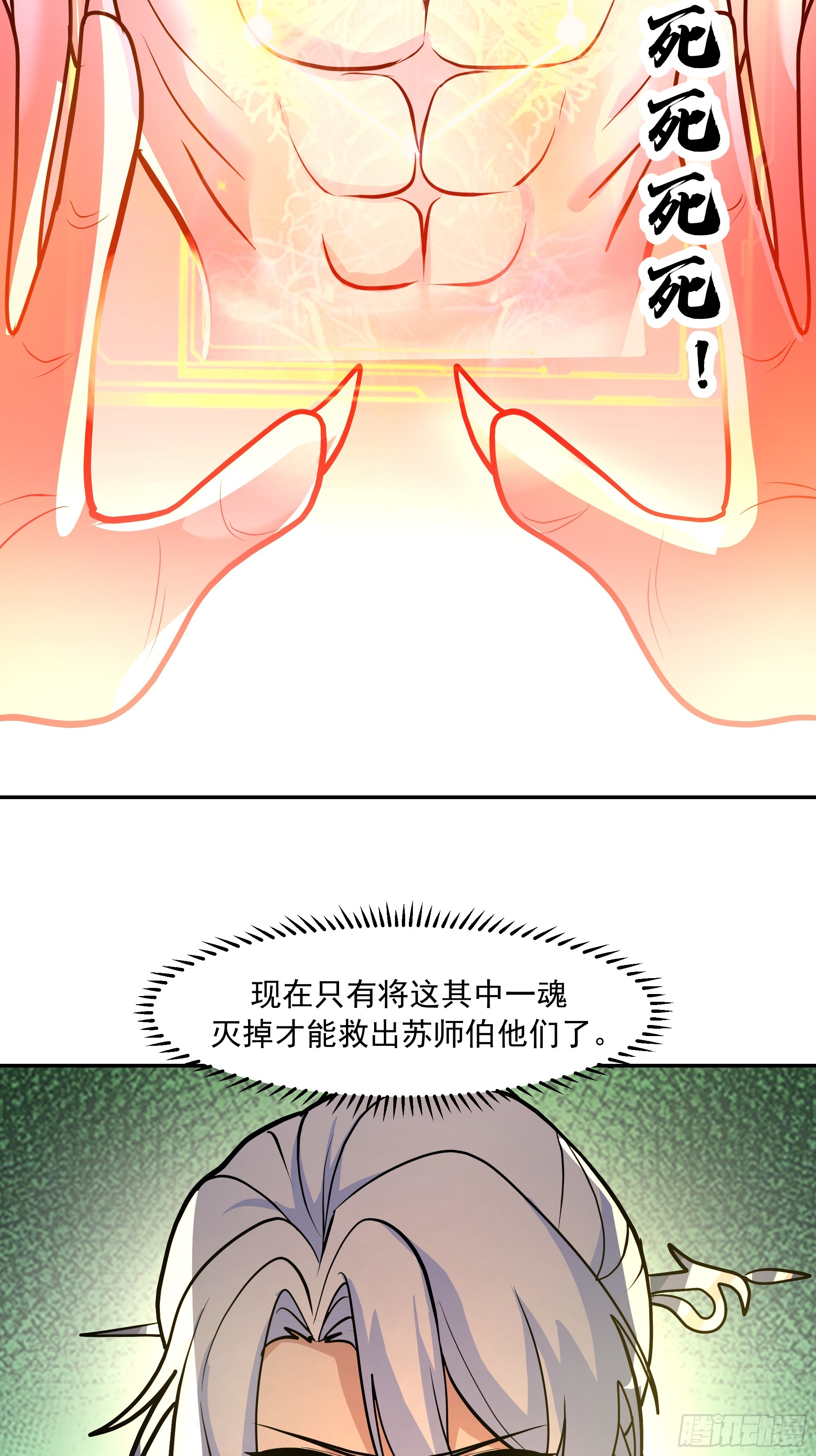 最后的护宗剑诀(1/2)-第252话