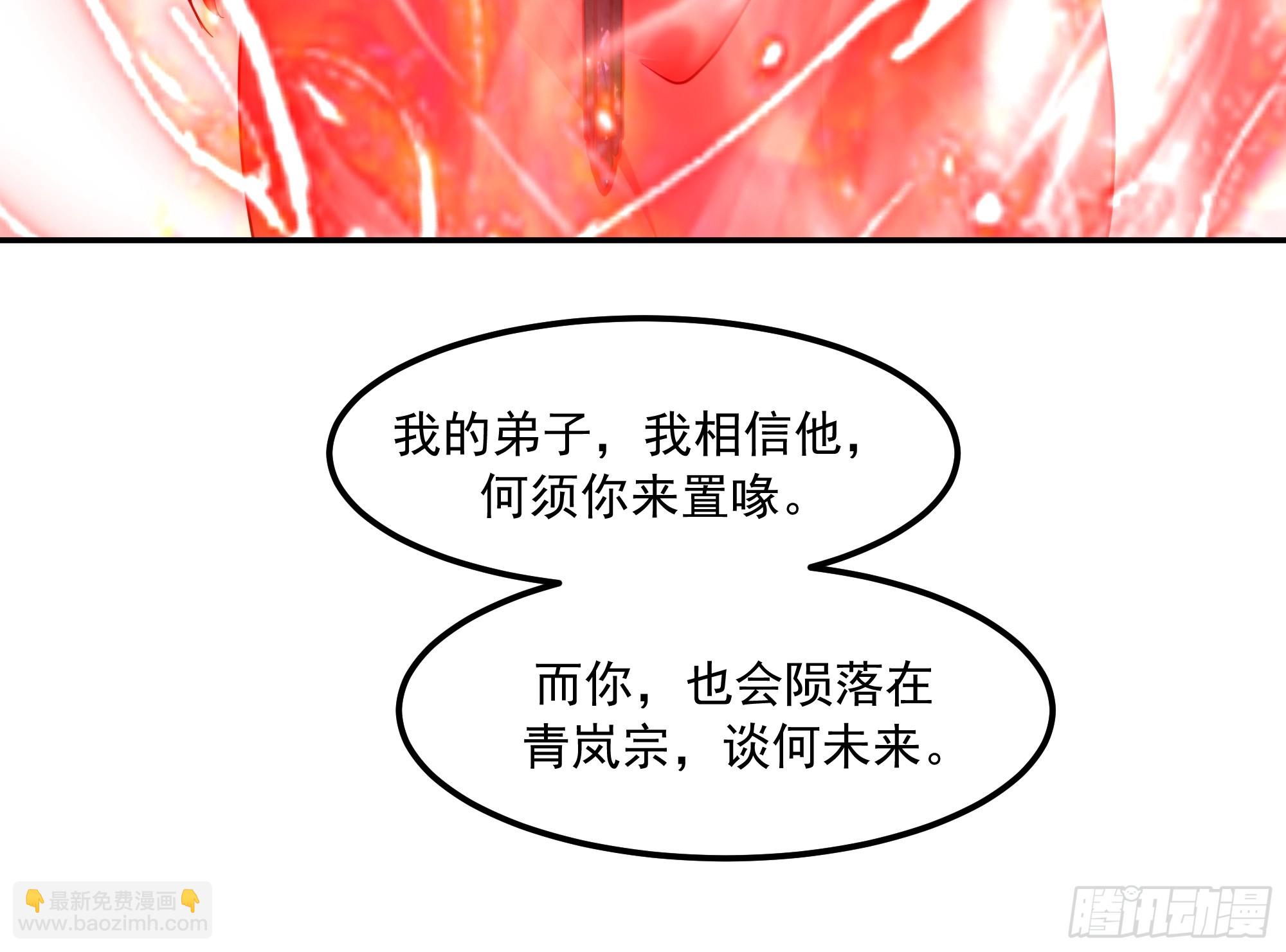 最后的护宗剑诀(1/2)-第252话