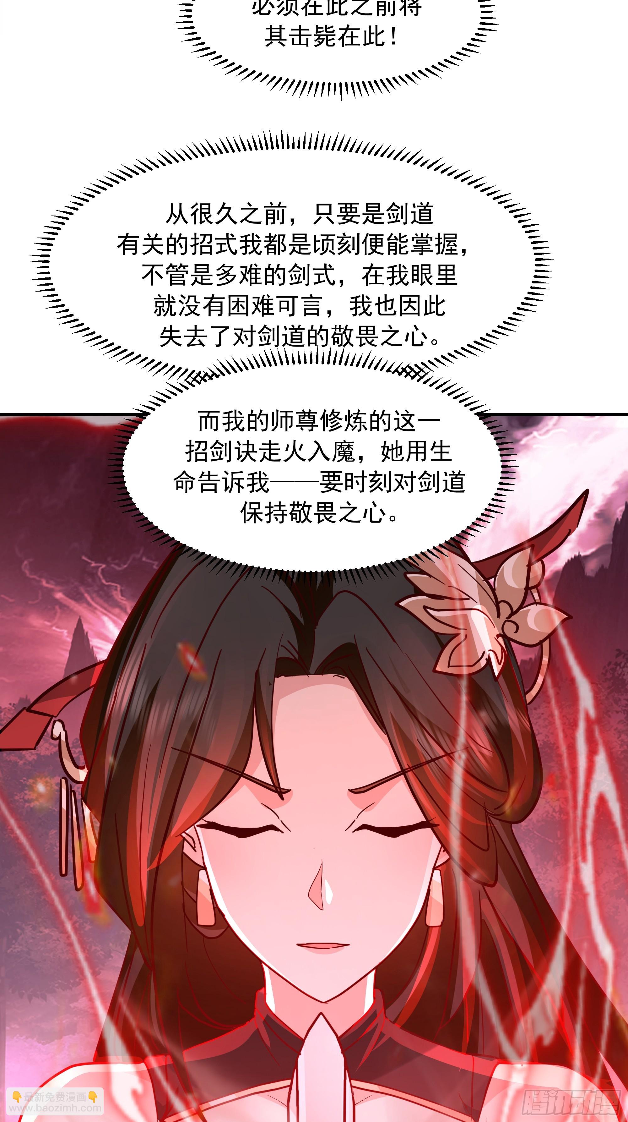 最后的护宗剑诀(1/2)-第252话