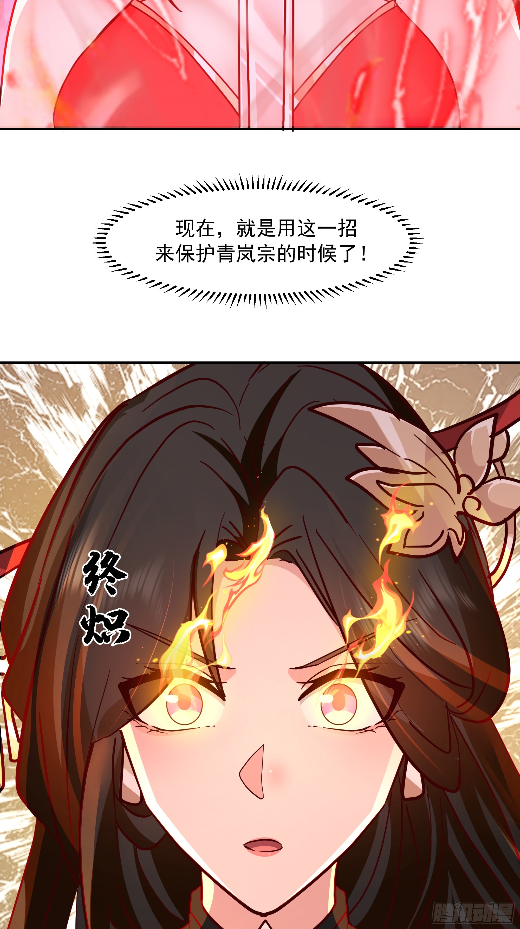 最后的护宗剑诀(1/2)-第252话