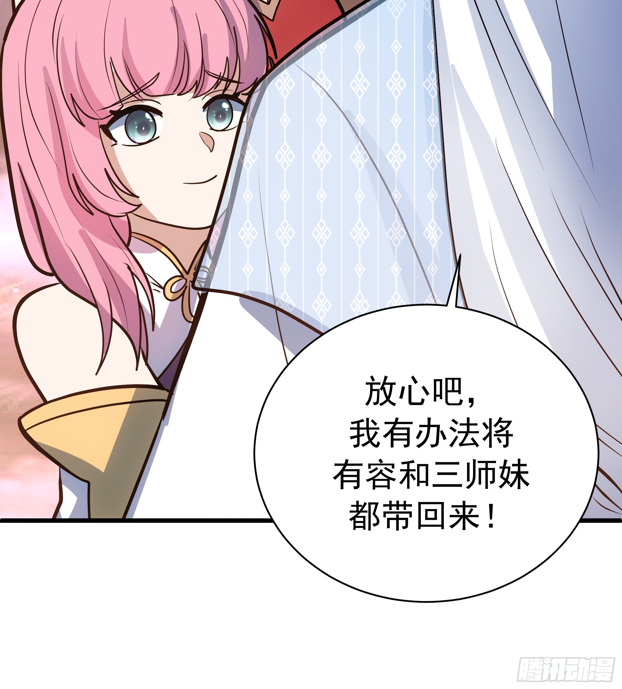 商量(1/2)-第262话