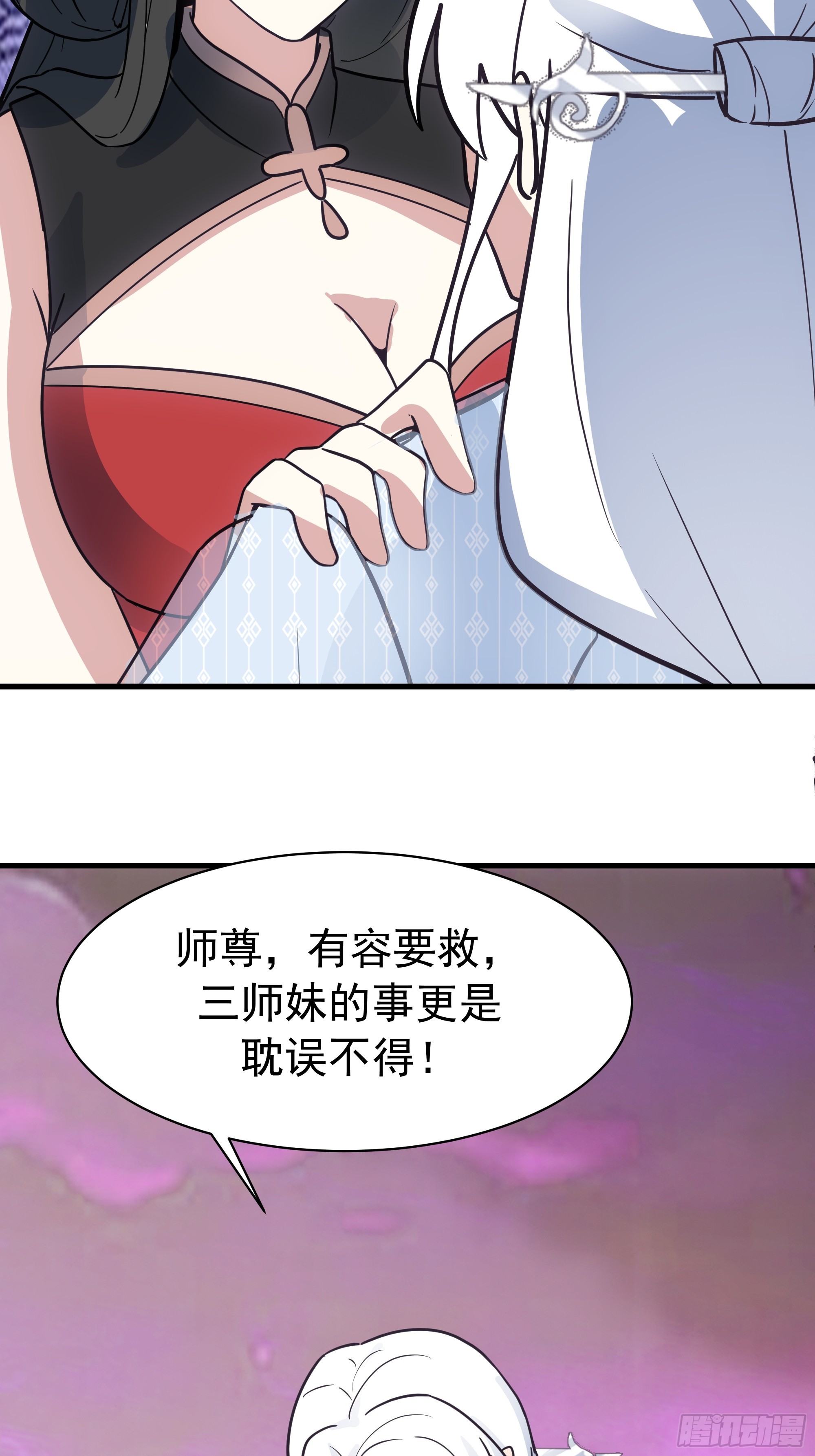 商量(1/2)-第262话