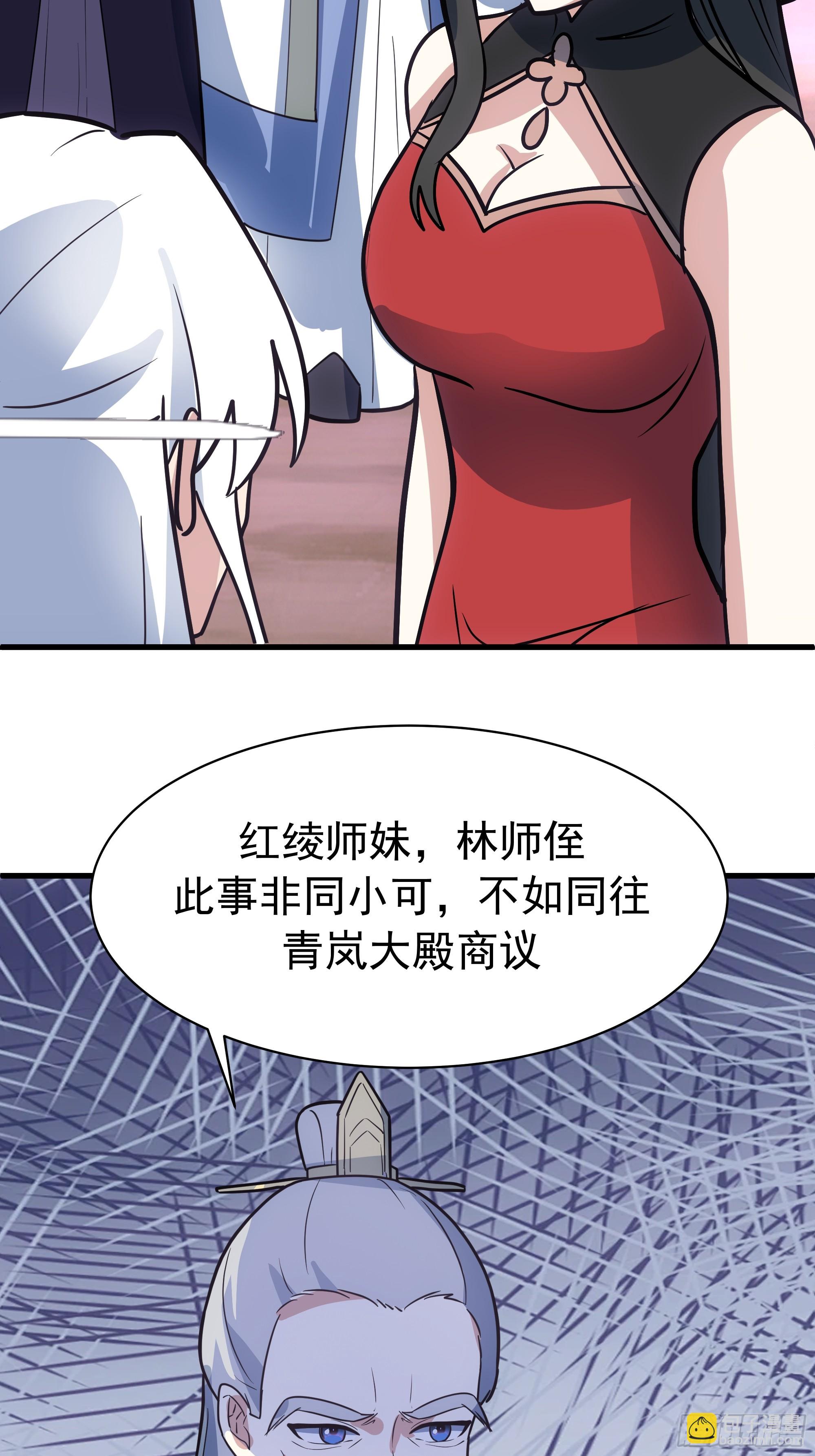 商量(1/2)-第262话
