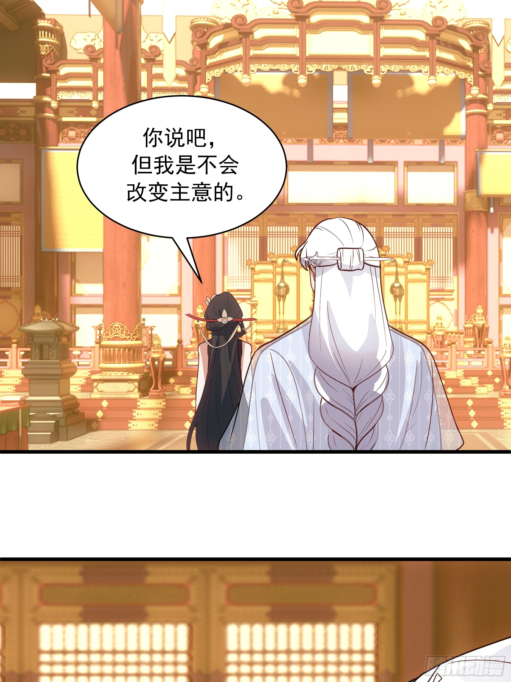 商量(1/2)-第262话
