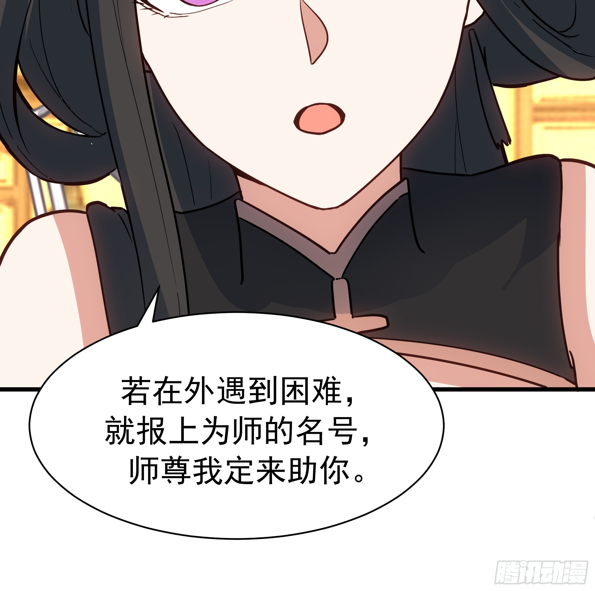 商量(1/2)-第262话