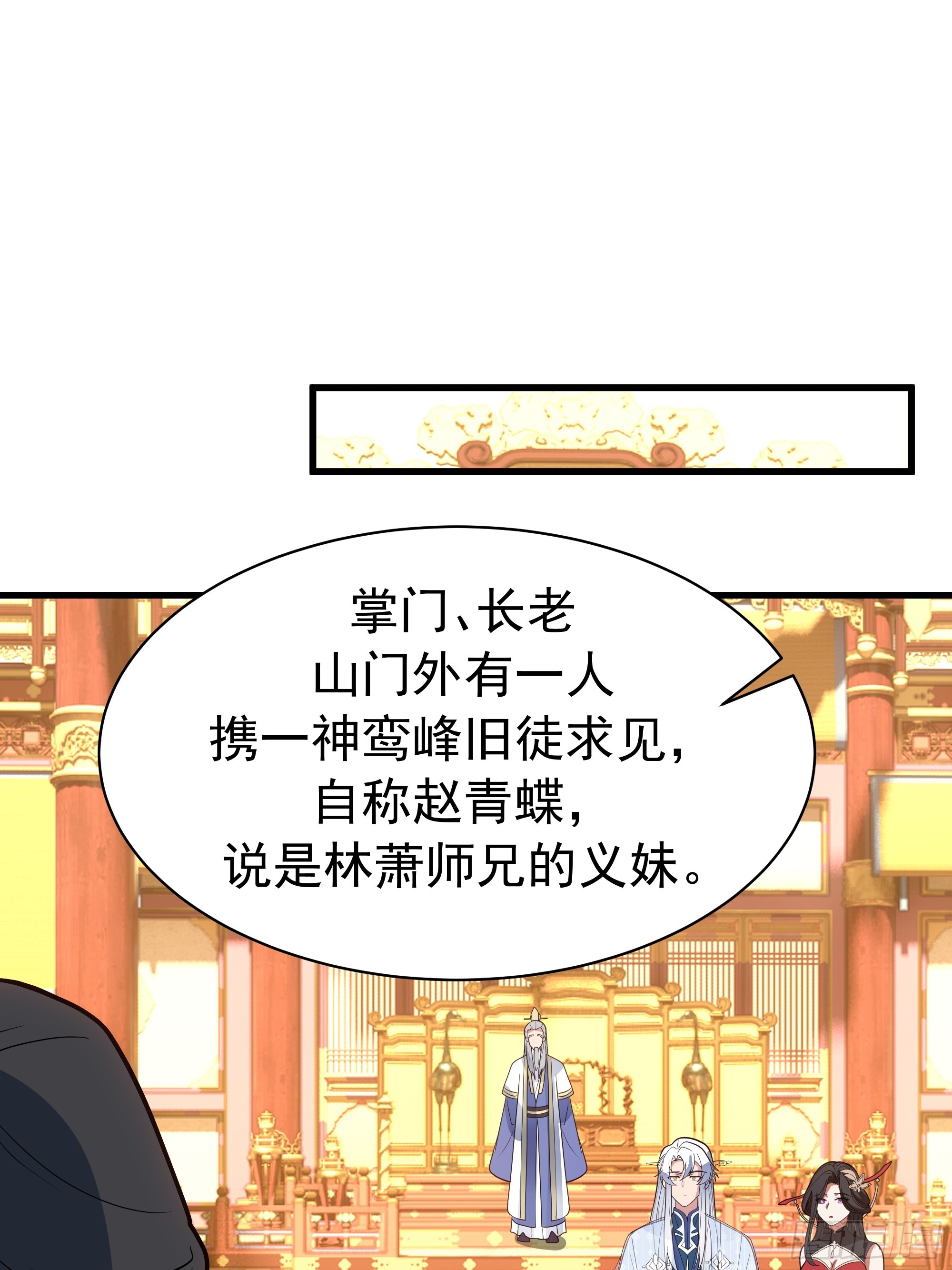 商量(1/2)-第262话