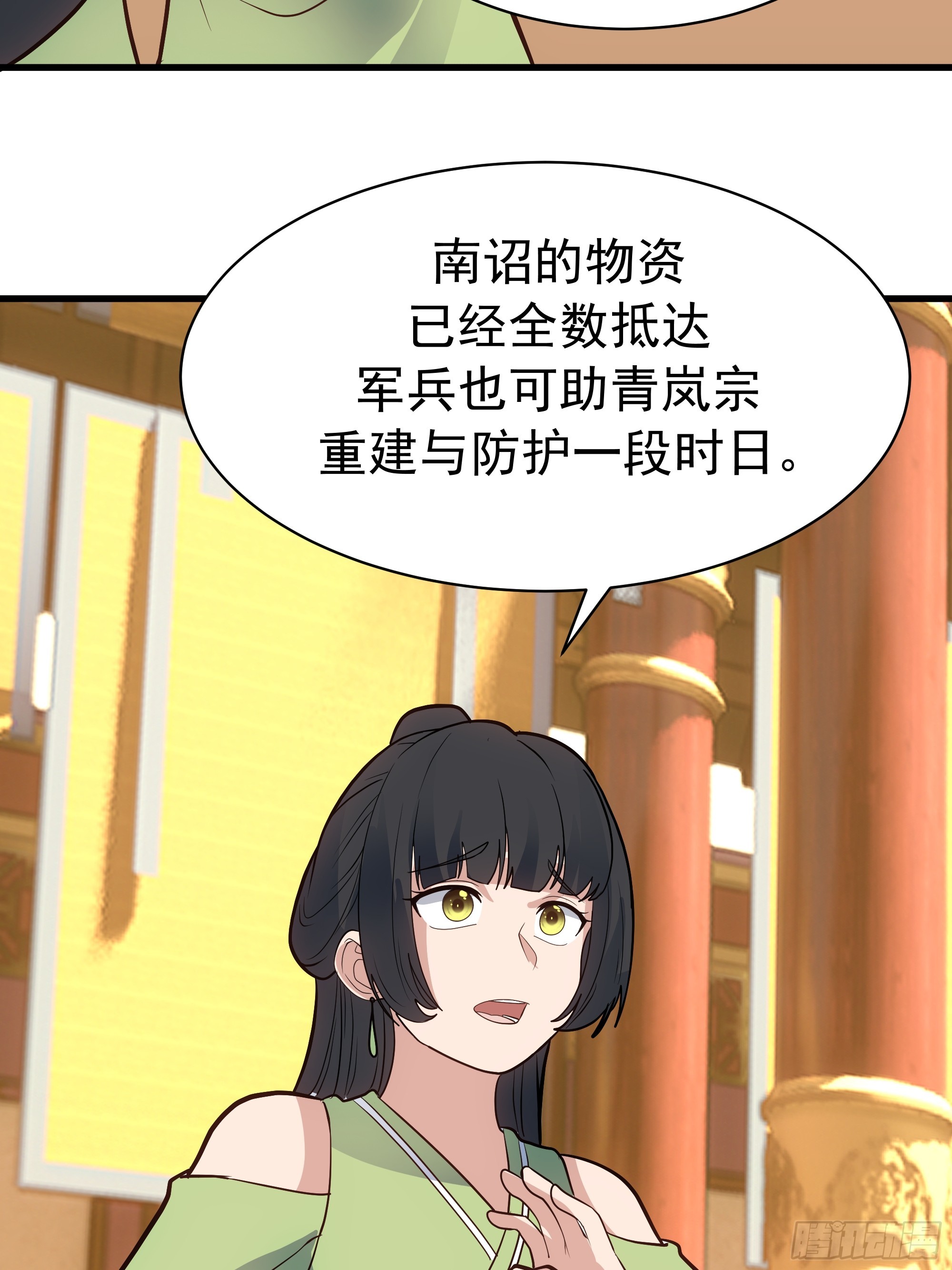 商量(1/2)-第262话