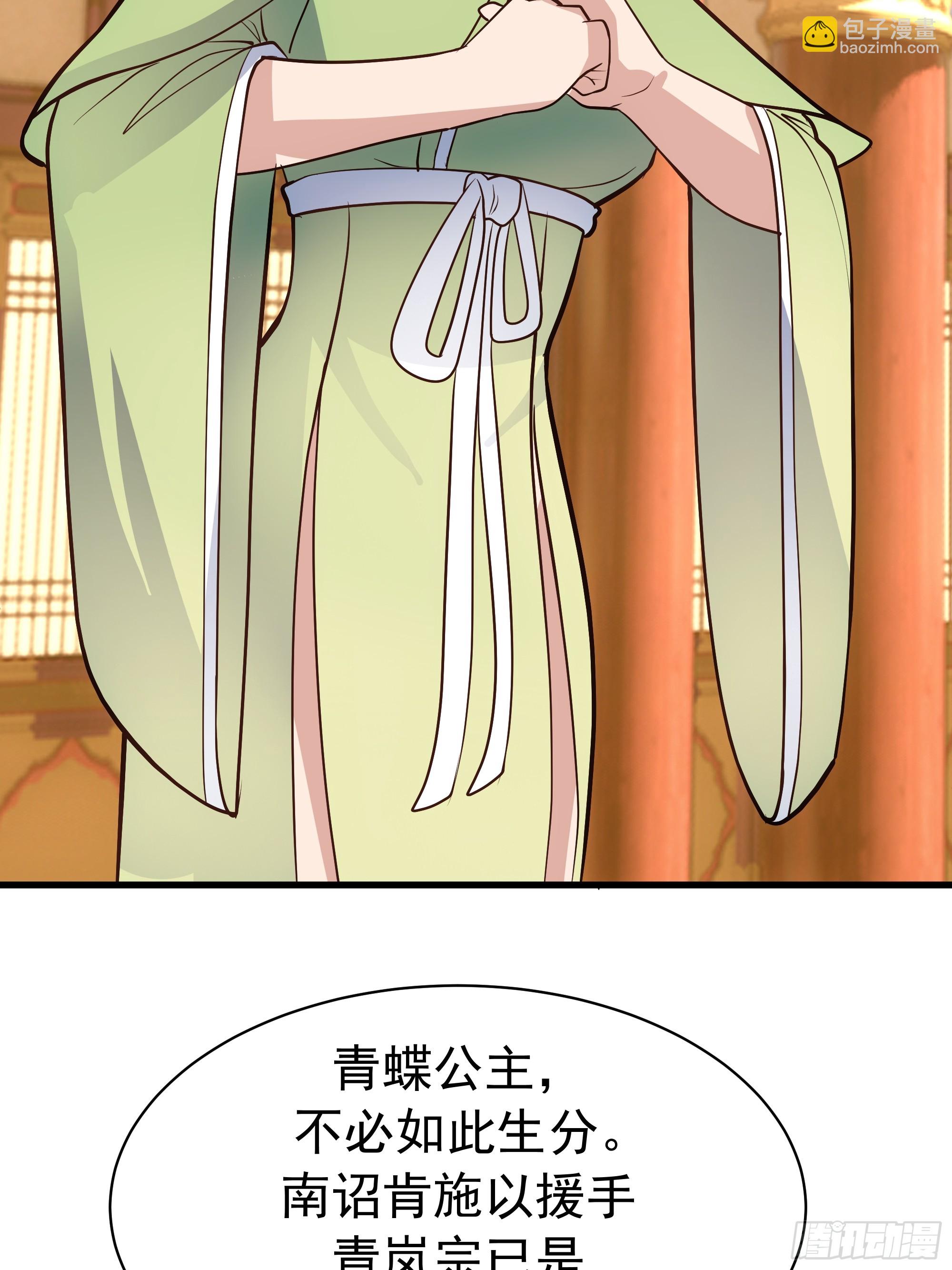 商量(1/2)-第262话