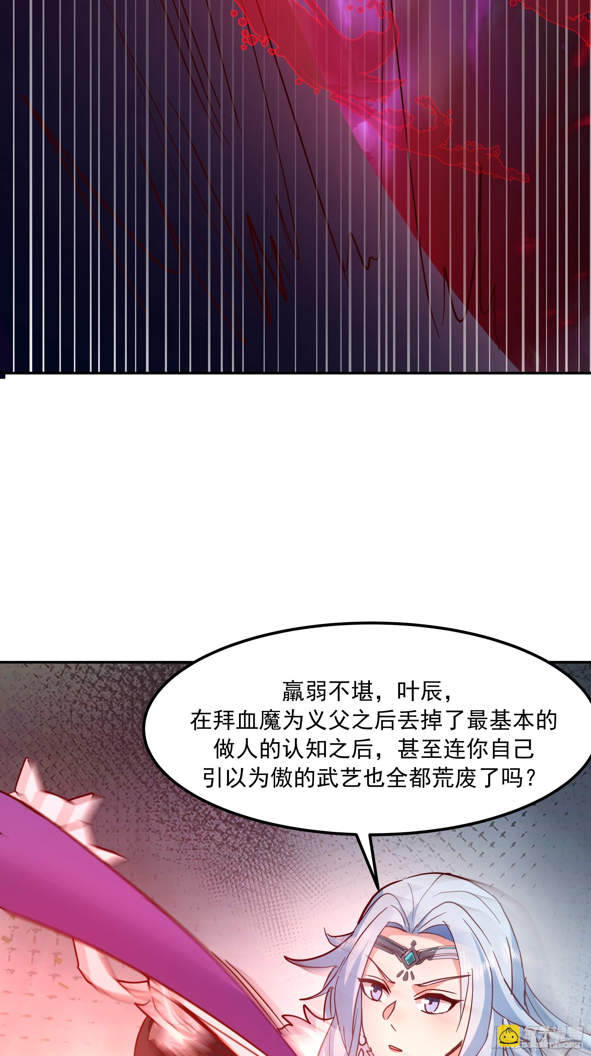 道义(1/2)-第254话
