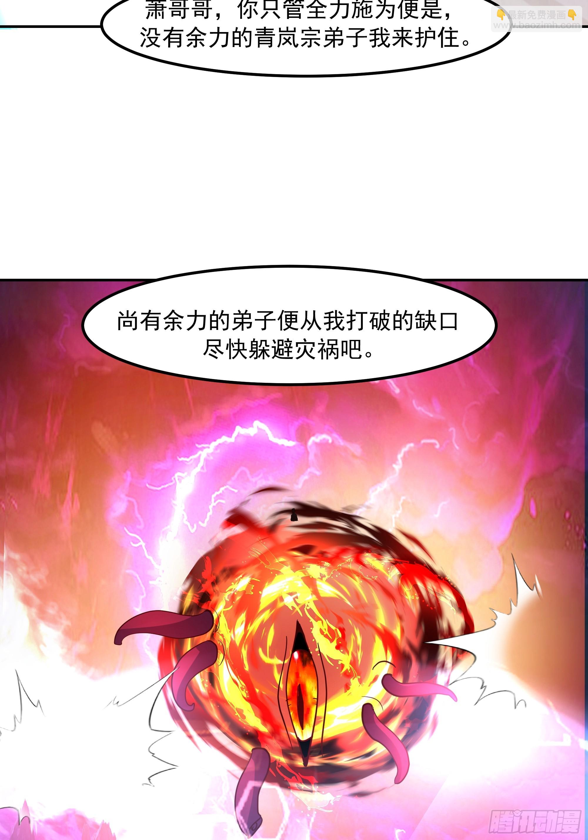 道义(1/2)-第254话