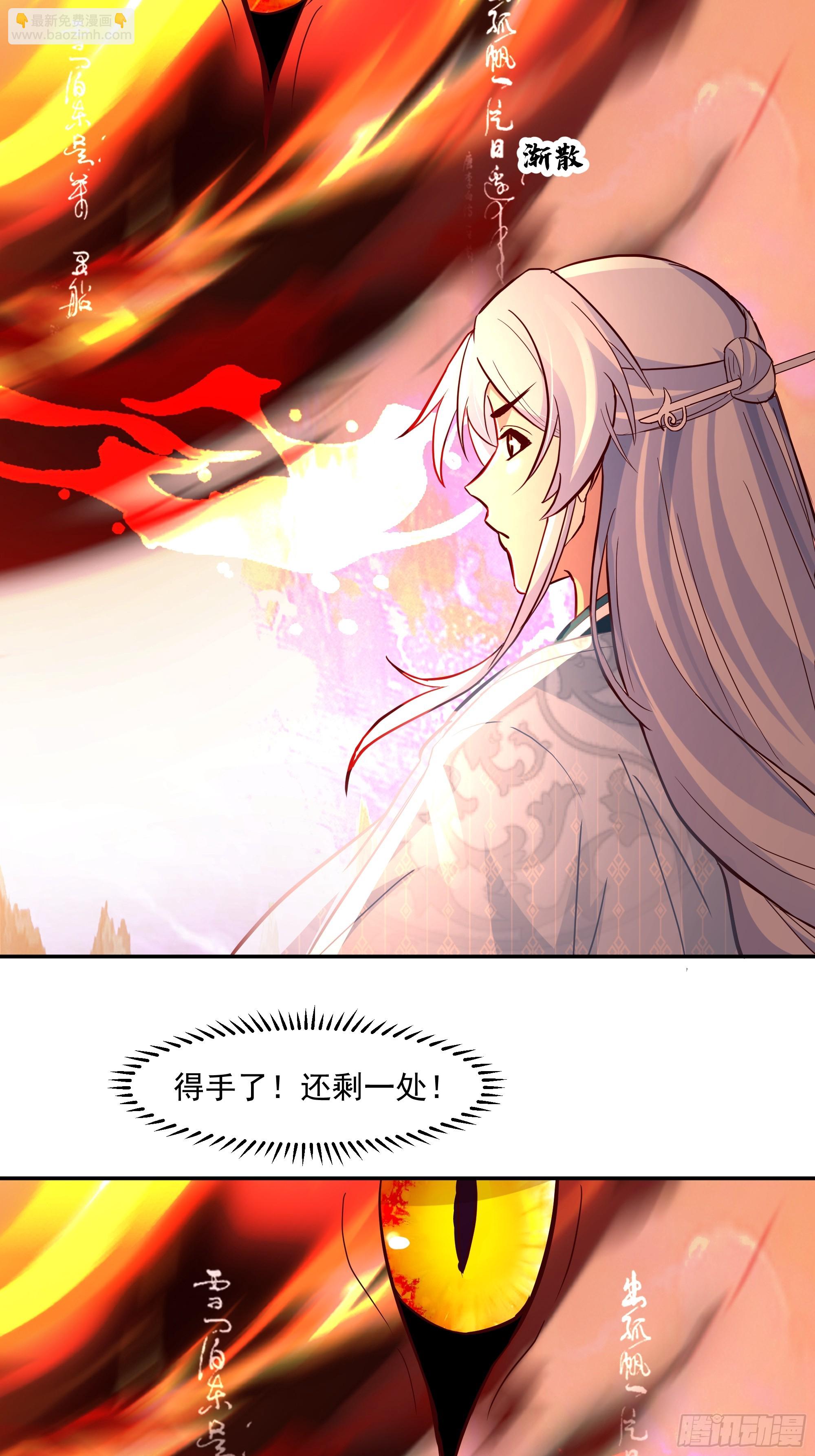 道义(1/2)-第254话