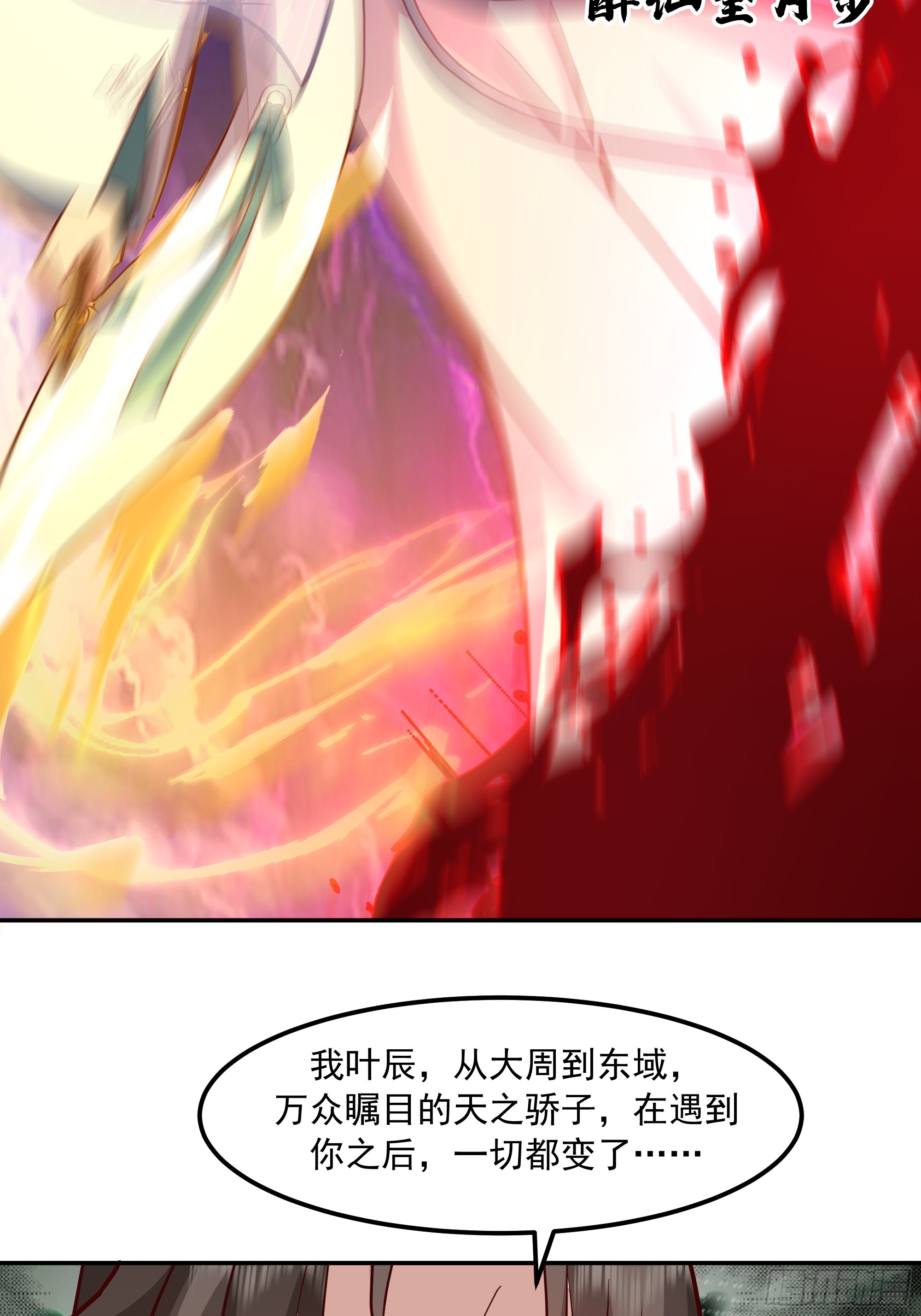 道义(1/2)-第254话