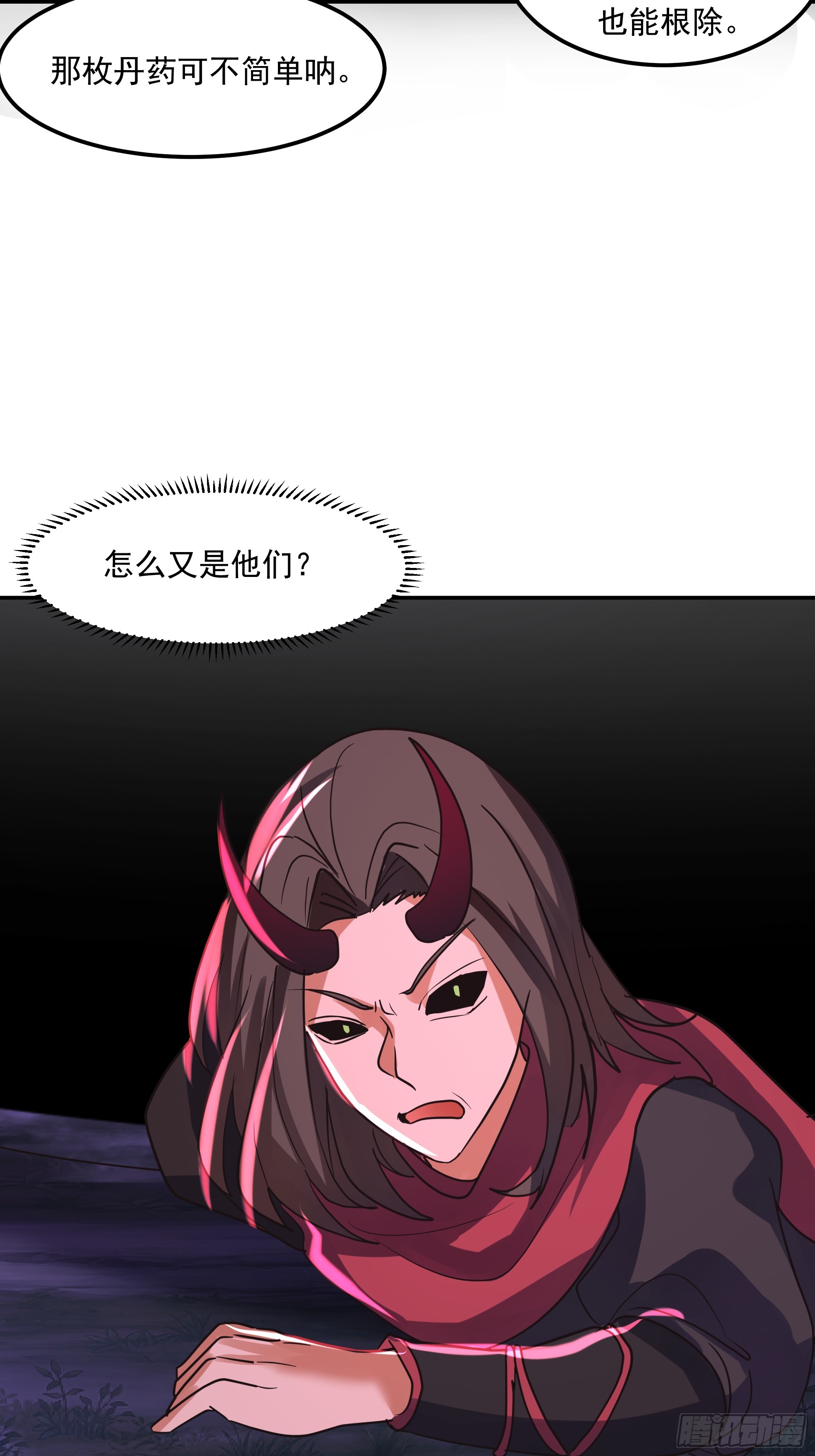 合道(1/2)-第256话