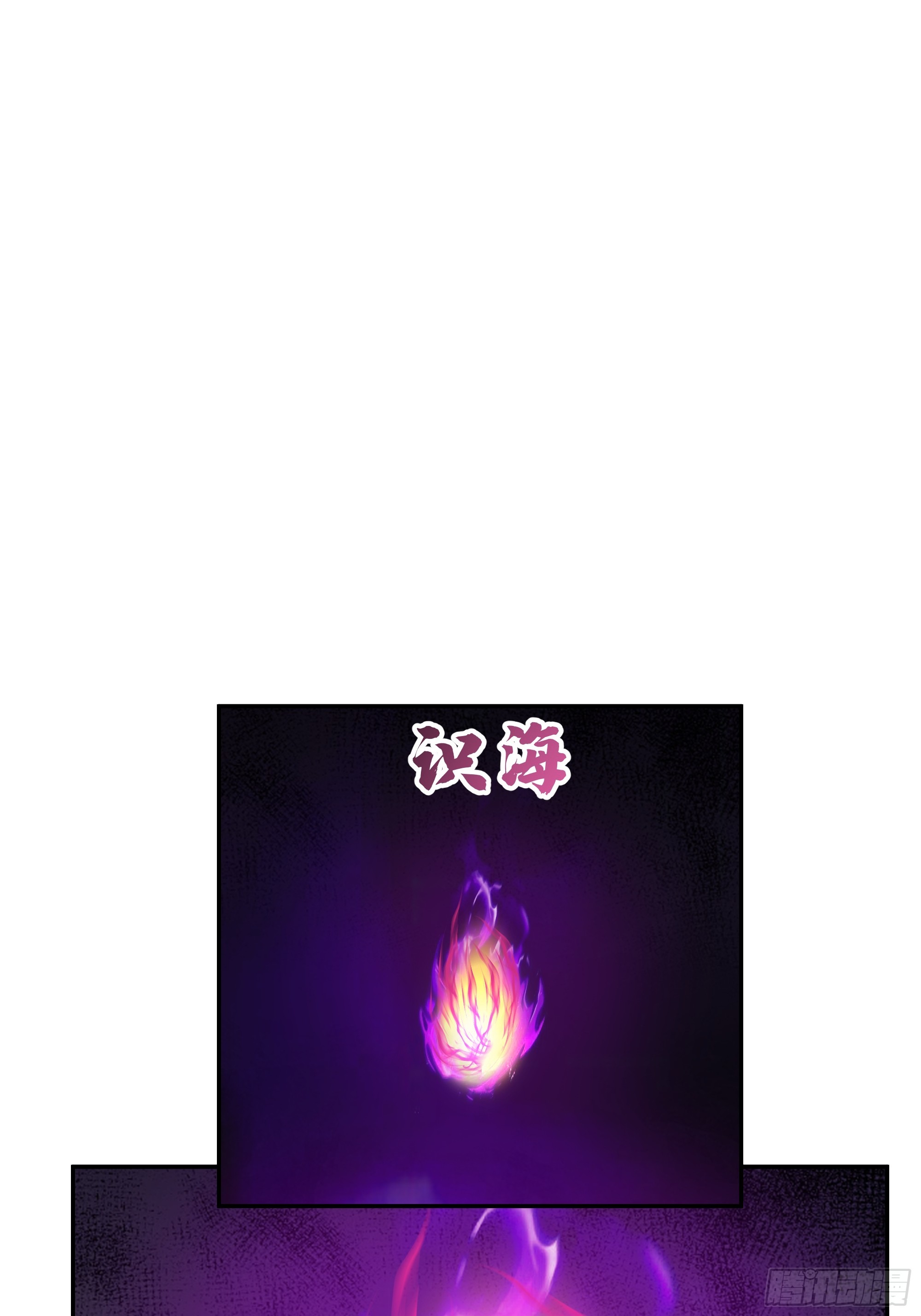 合道(1/2)-第256话