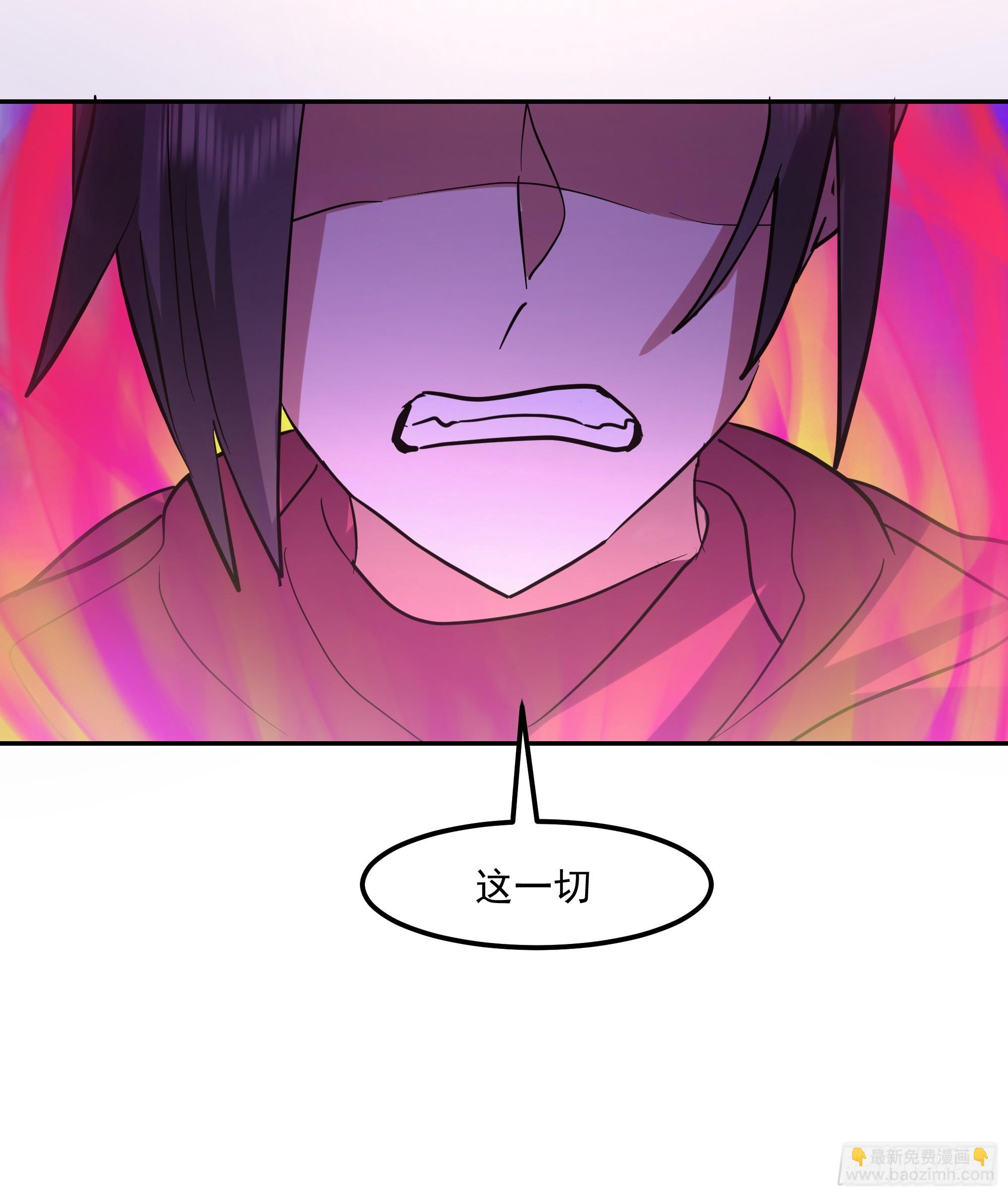 合道(1/2)-第256话