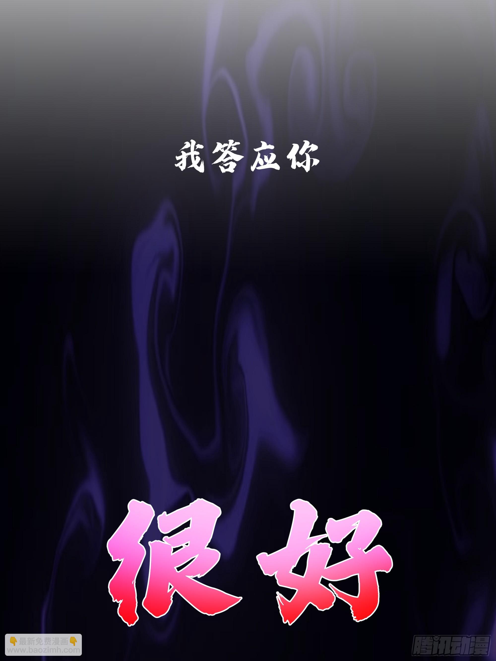 合道(1/2)-第256话