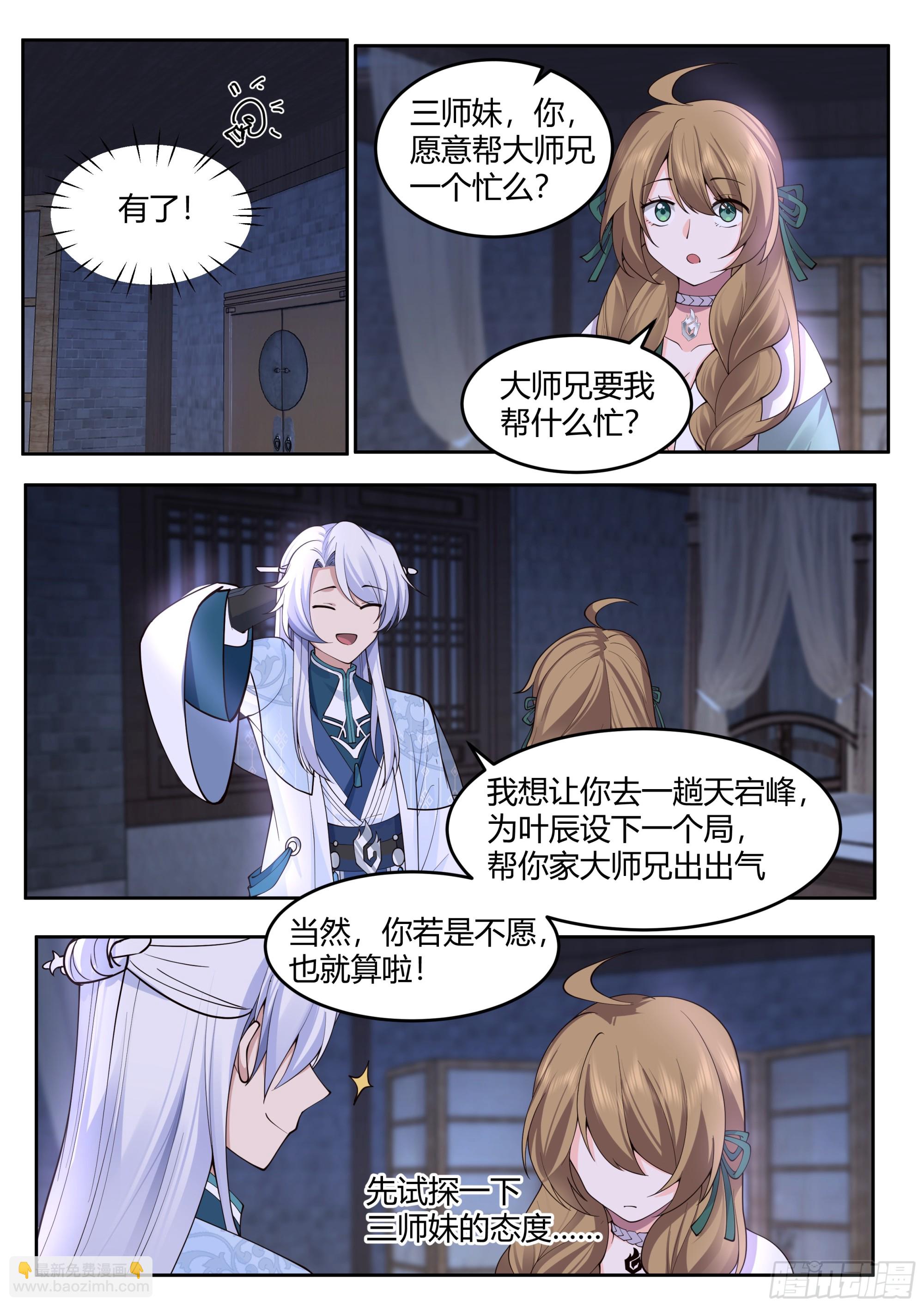 第27话-我的初吻无了。-第28话