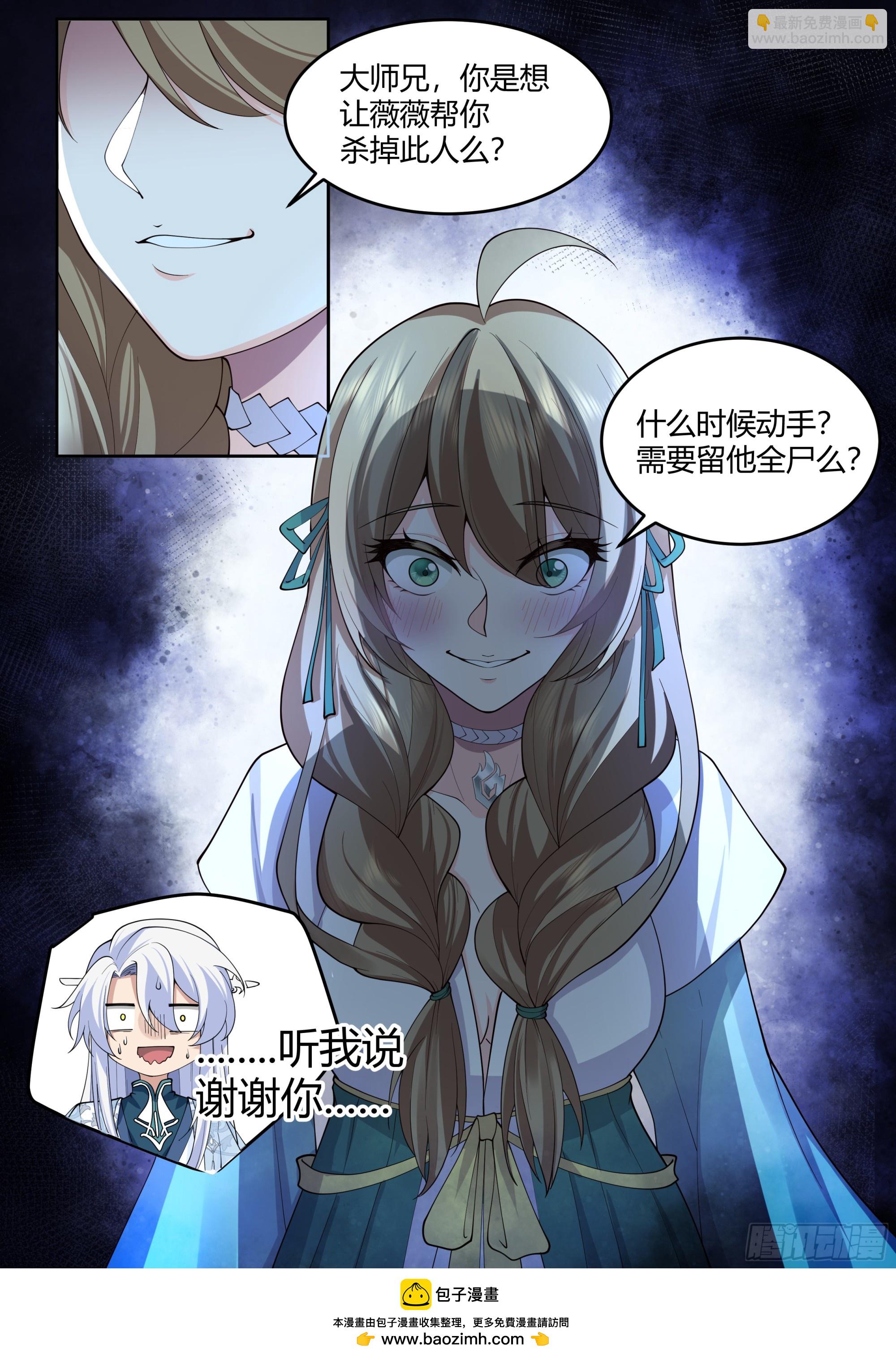 第27话-我的初吻无了。-第28话