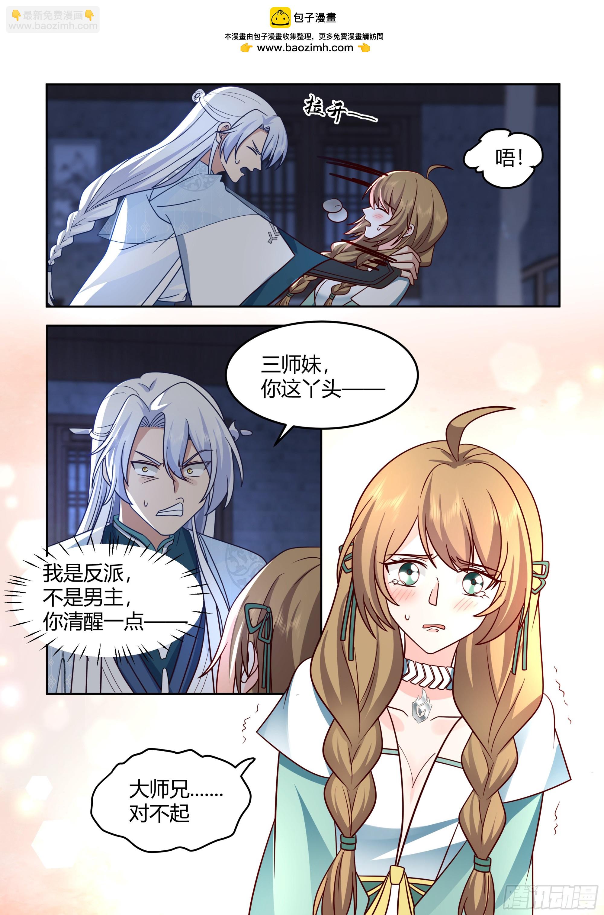 第27话-我的初吻无了。-第28话