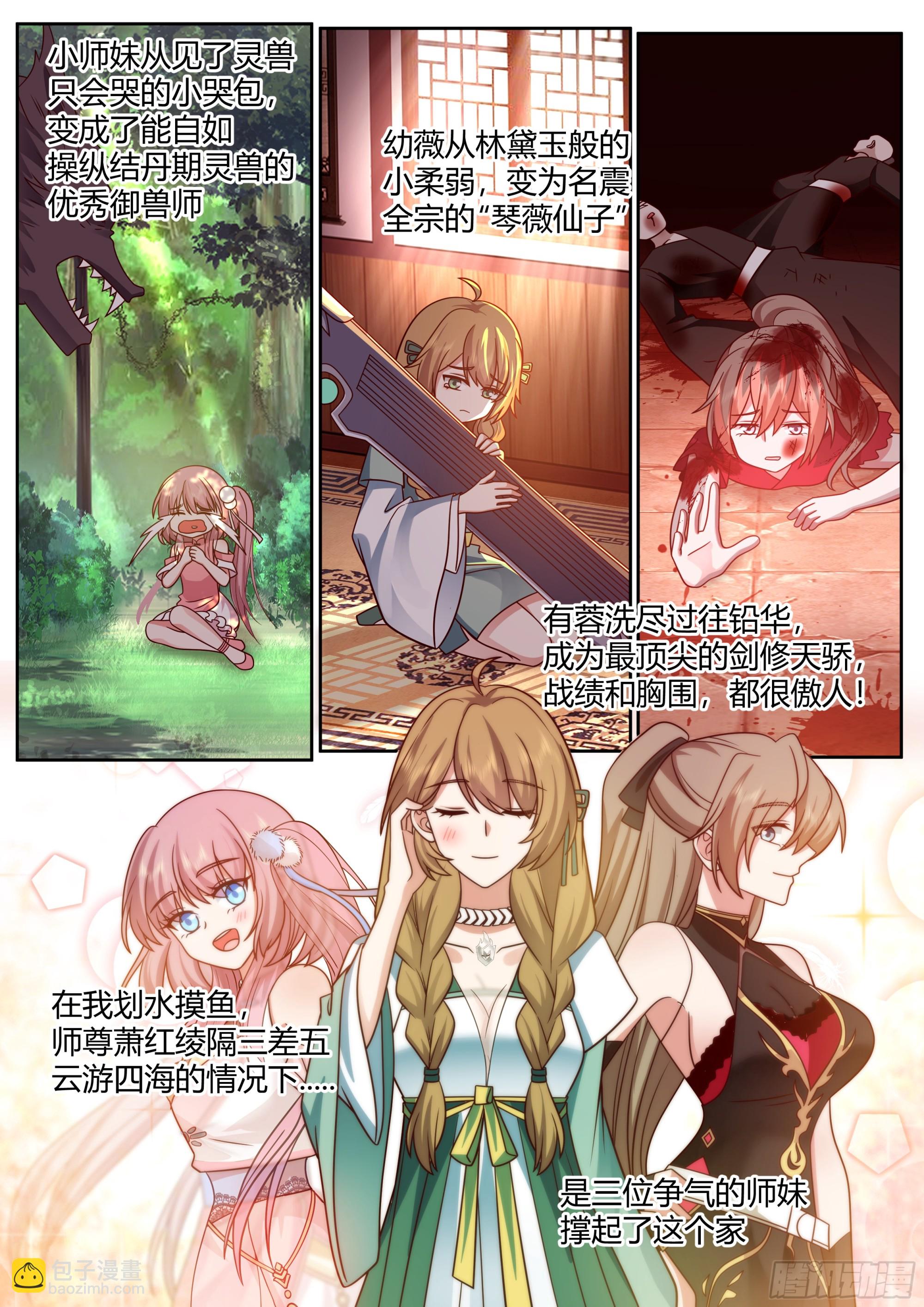 第27话-我的初吻无了。-第28话