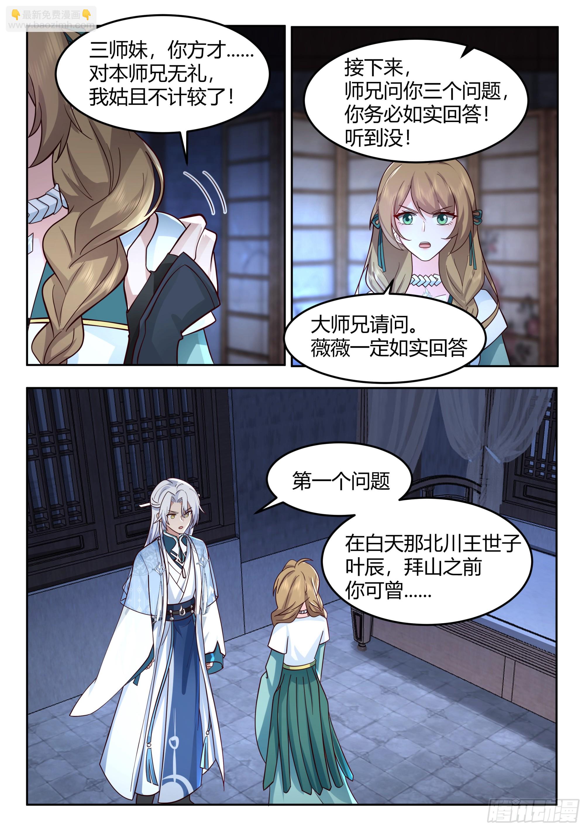 第27话-我的初吻无了。-第28话