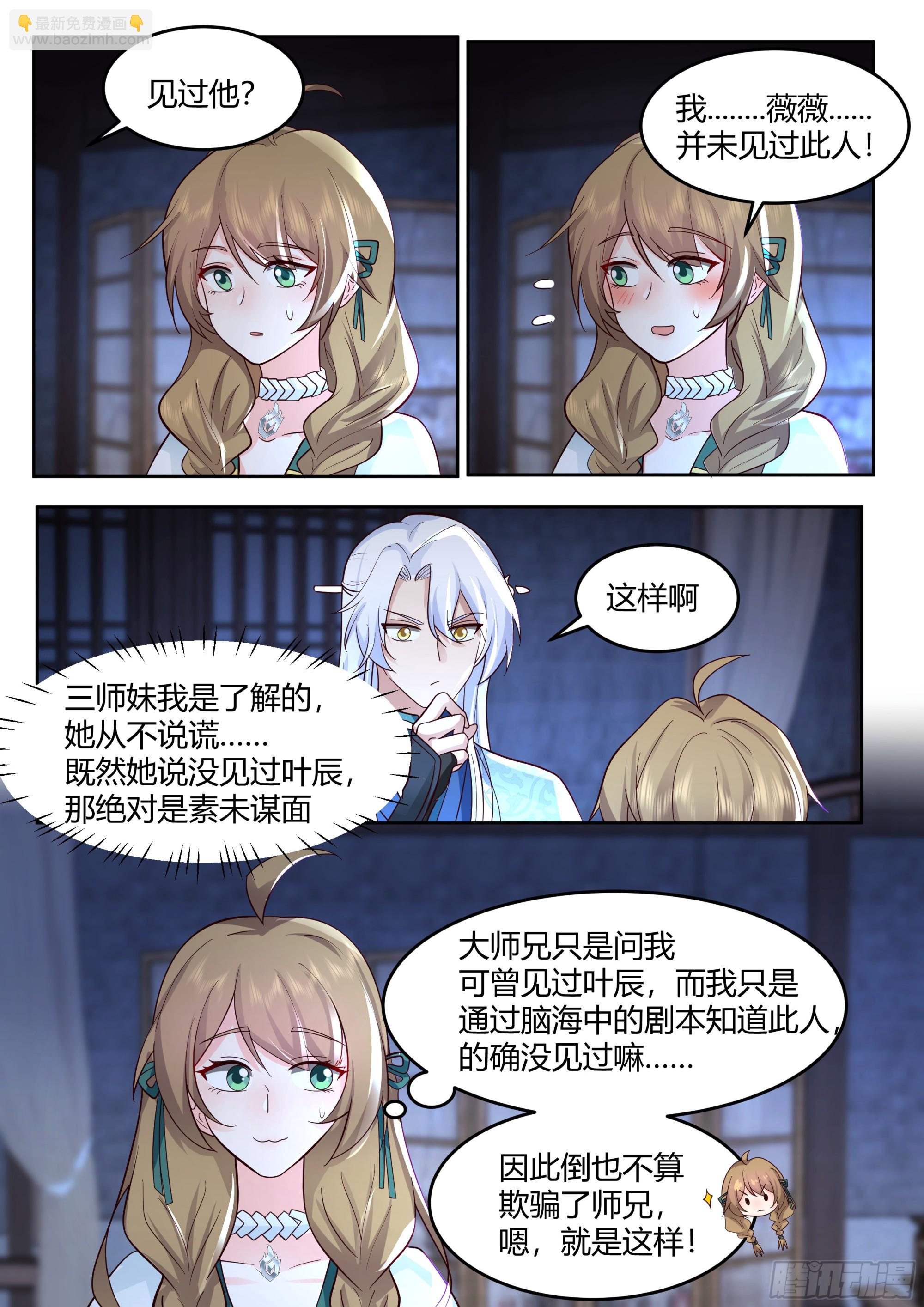 第27话-我的初吻无了。-第28话