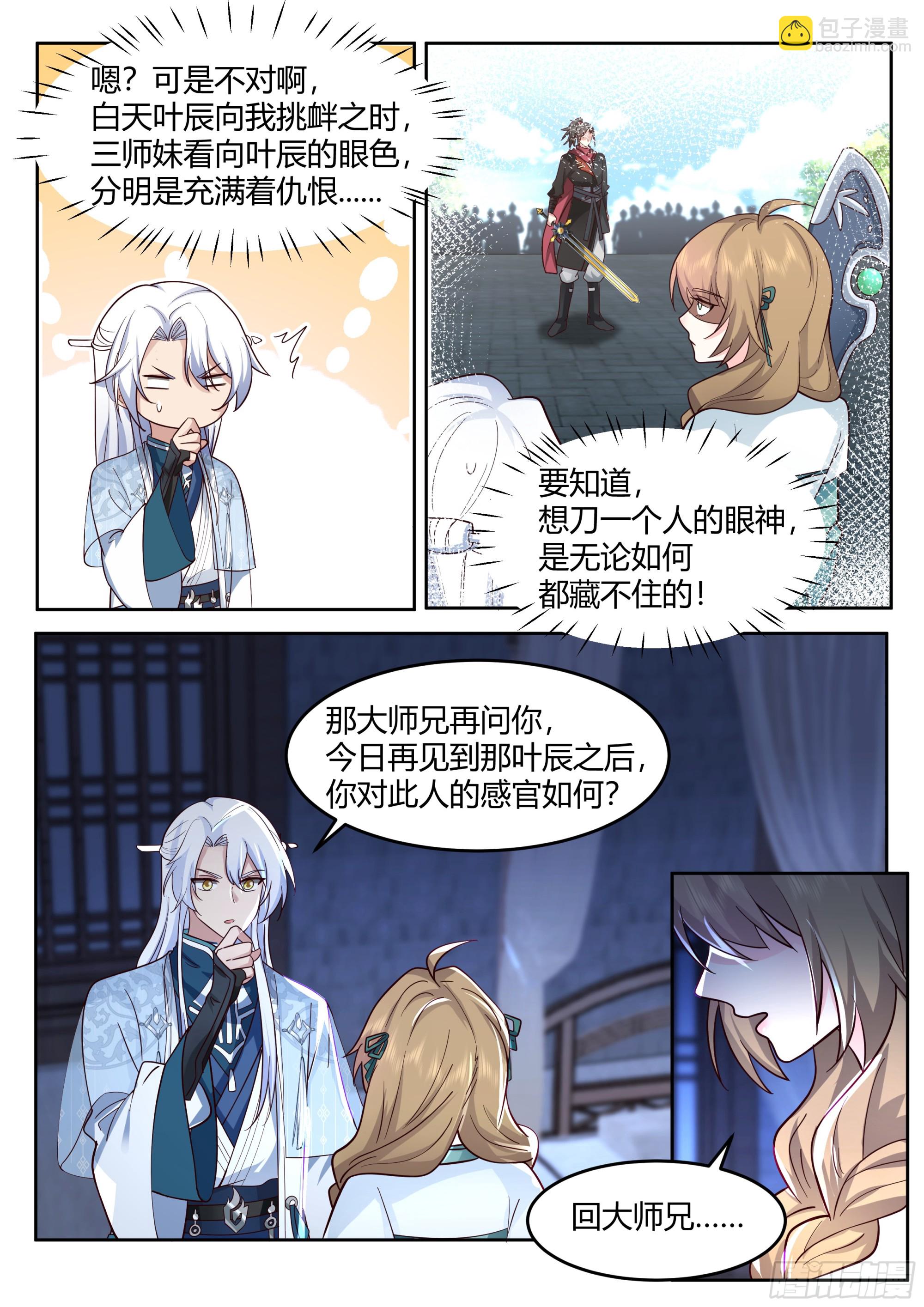 第27话-我的初吻无了。-第28话