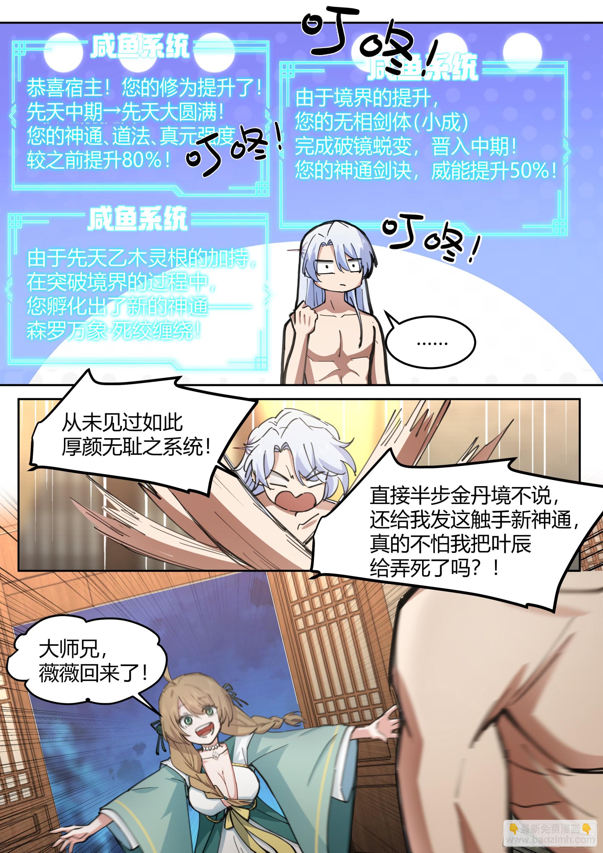 第29话-今晚给你看个大宝贝-第30话