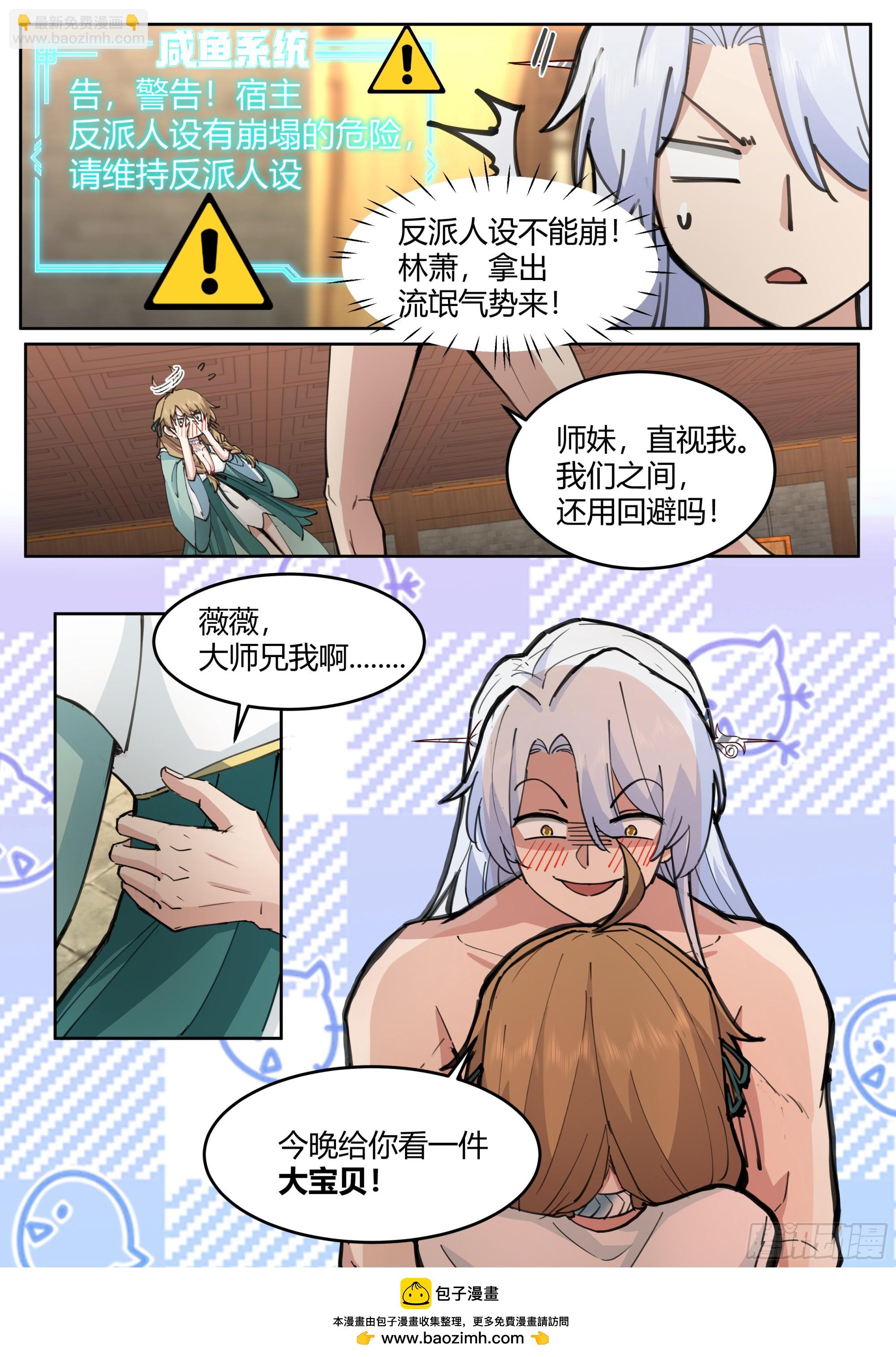 第29话-今晚给你看个大宝贝-第30话