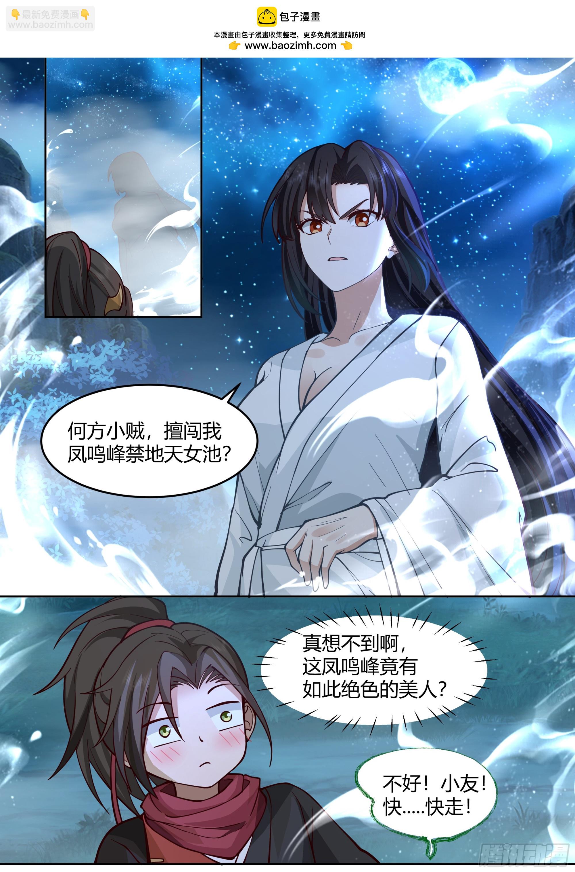 第29话-今晚给你看个大宝贝-第30话