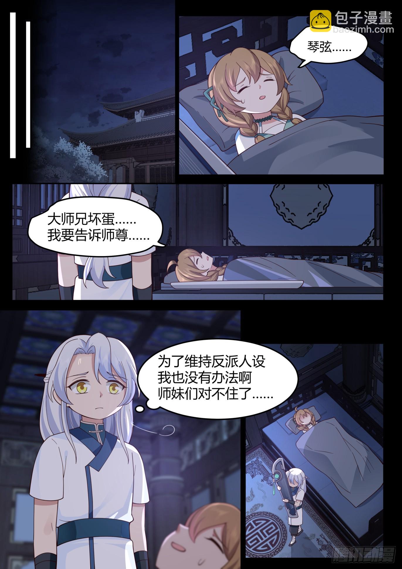第31话-捆绑PLAY-第32话