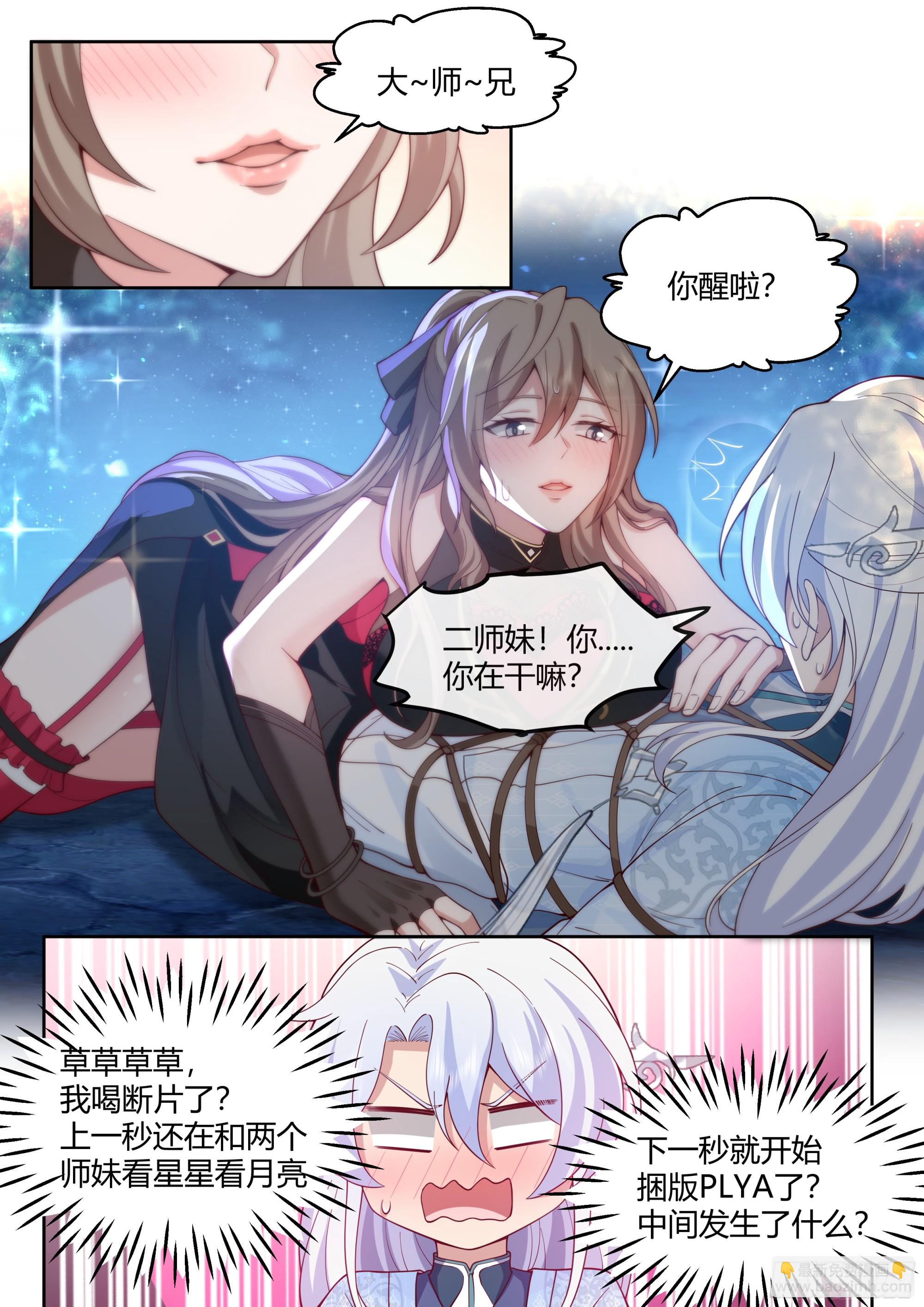 第31话-捆绑PLAY-第32话