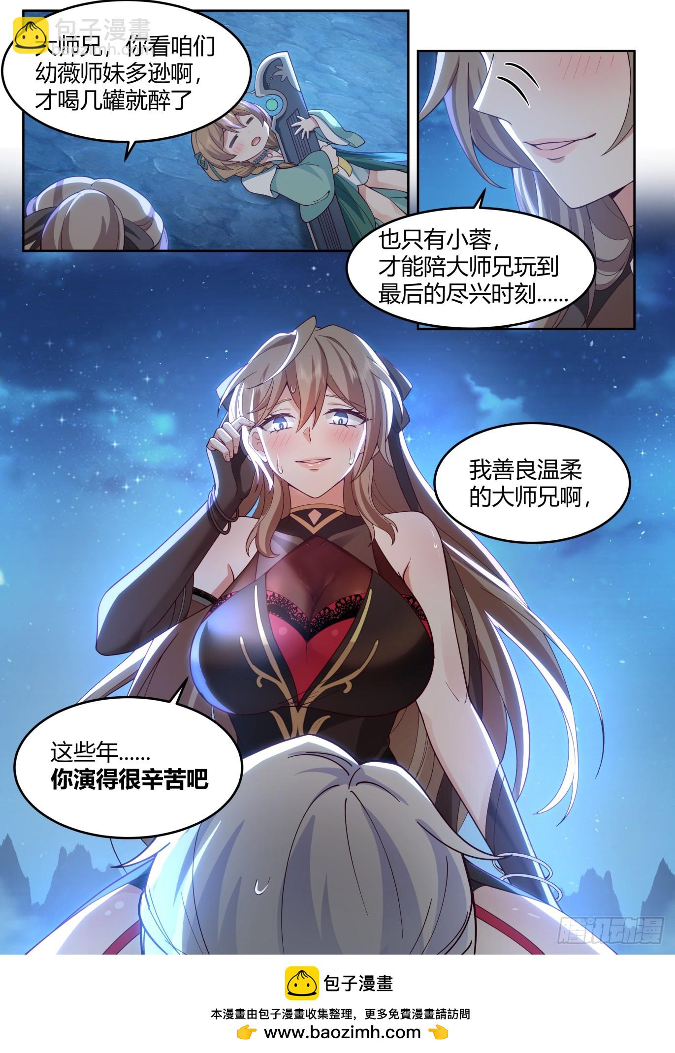 第31话-捆绑PLAY-第32话