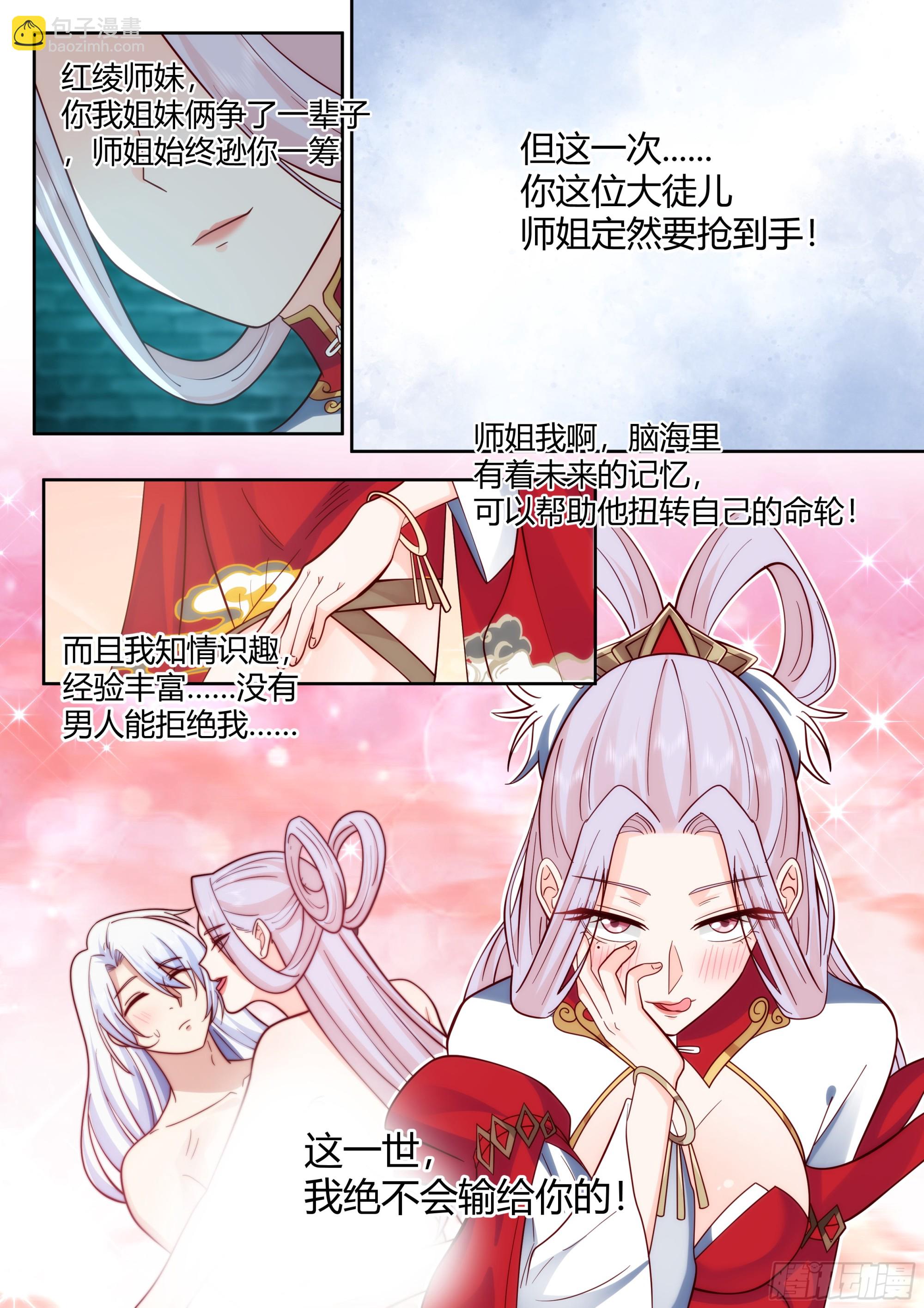 第33话-吾要灭了青岚宗-第34话