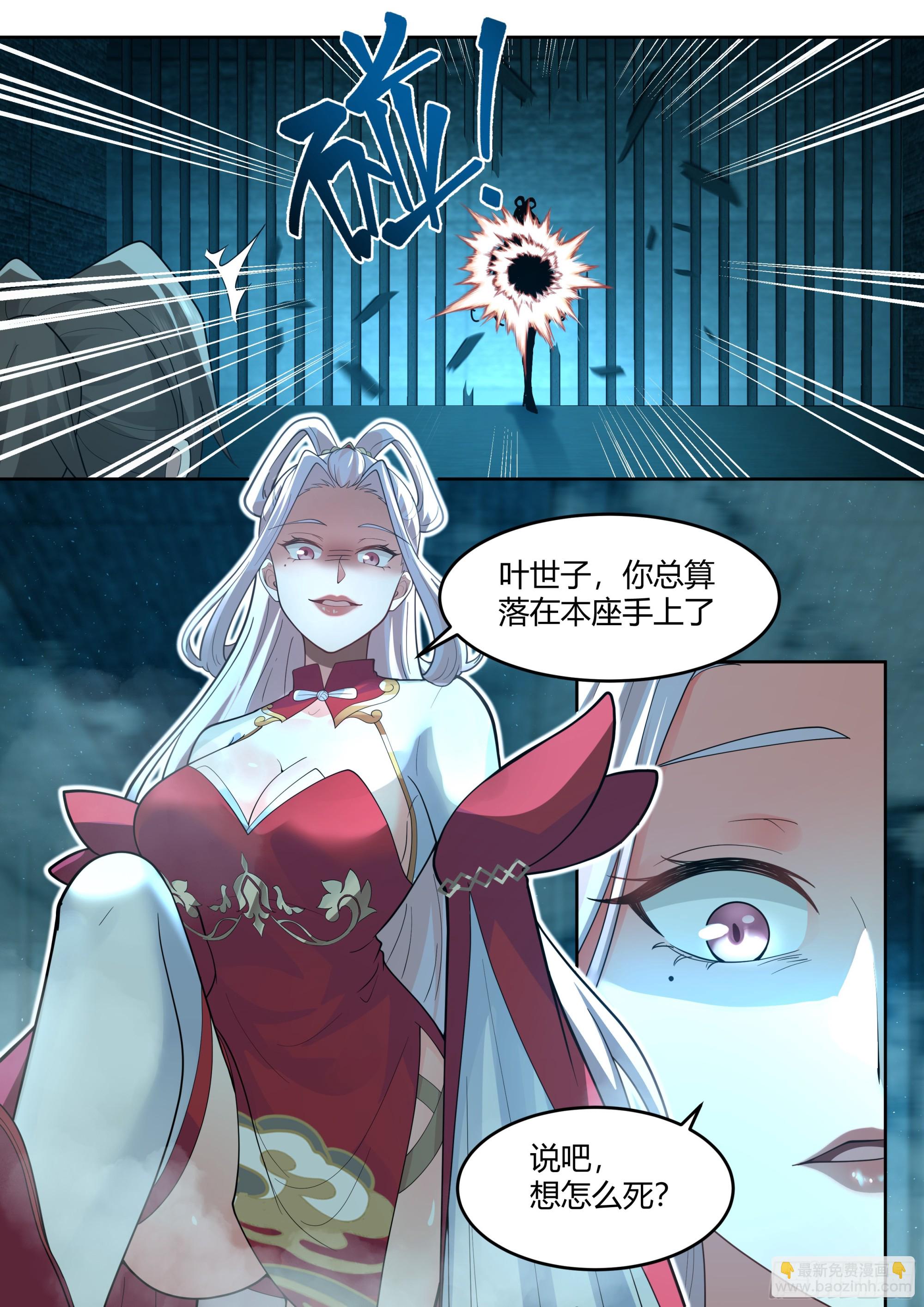 第33话-吾要灭了青岚宗-第34话