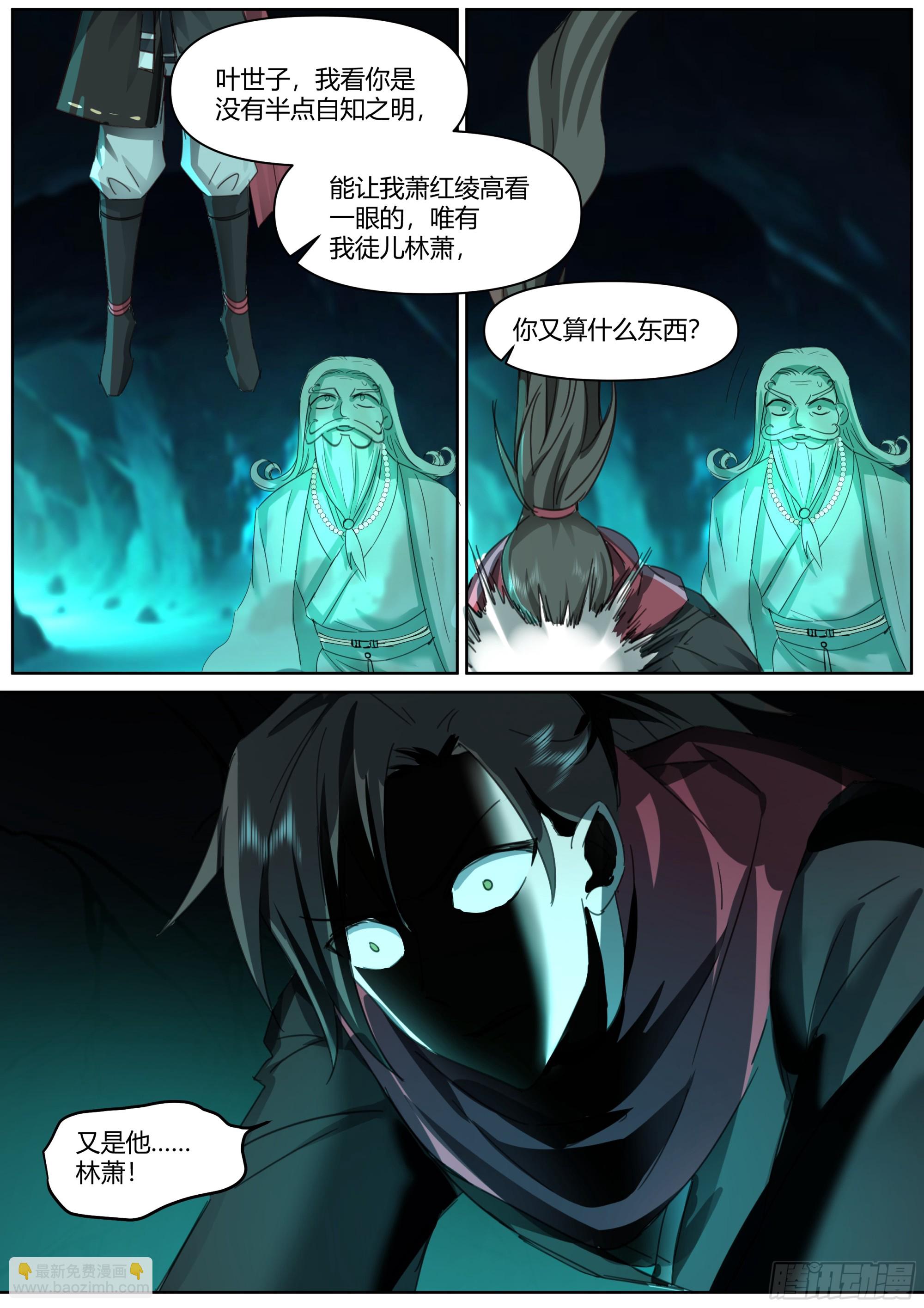 第35话-气运之子-第36话