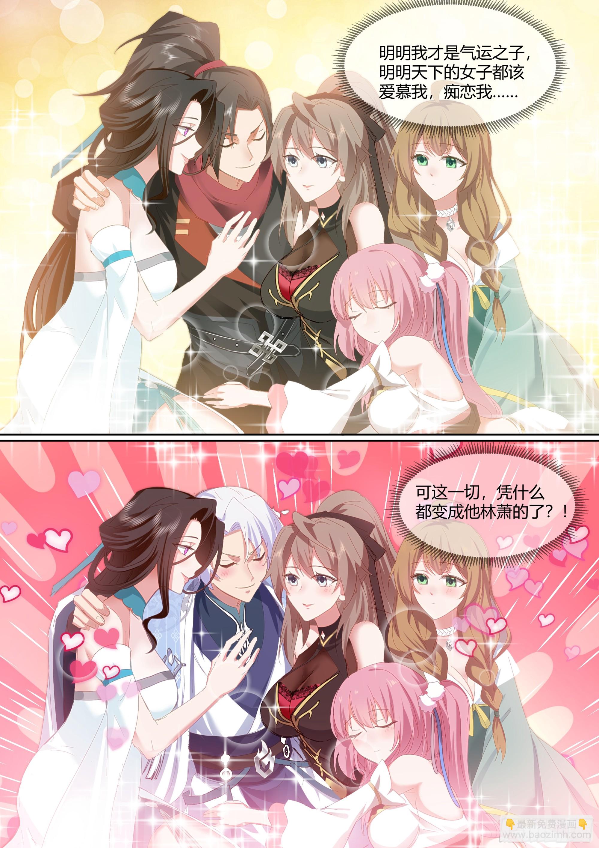 第35话-气运之子-第36话