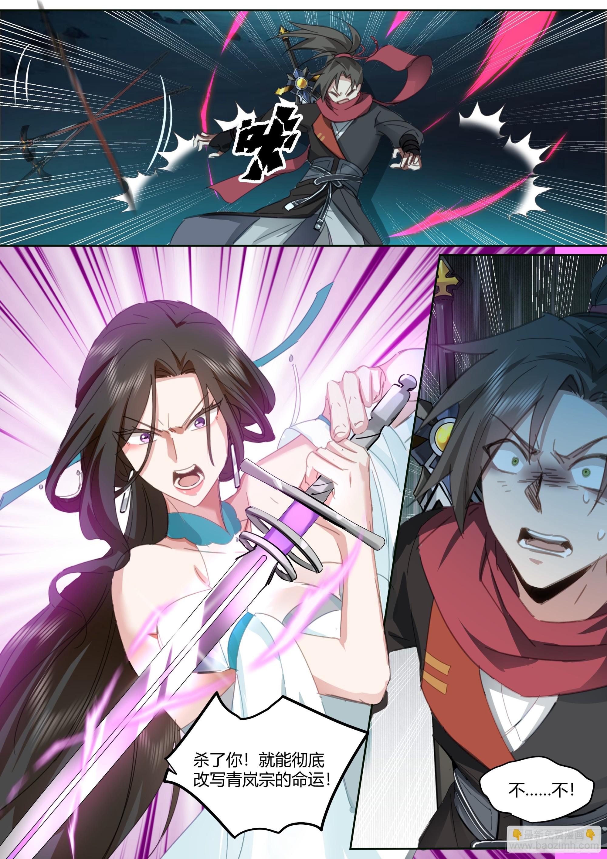 第35话-气运之子-第36话