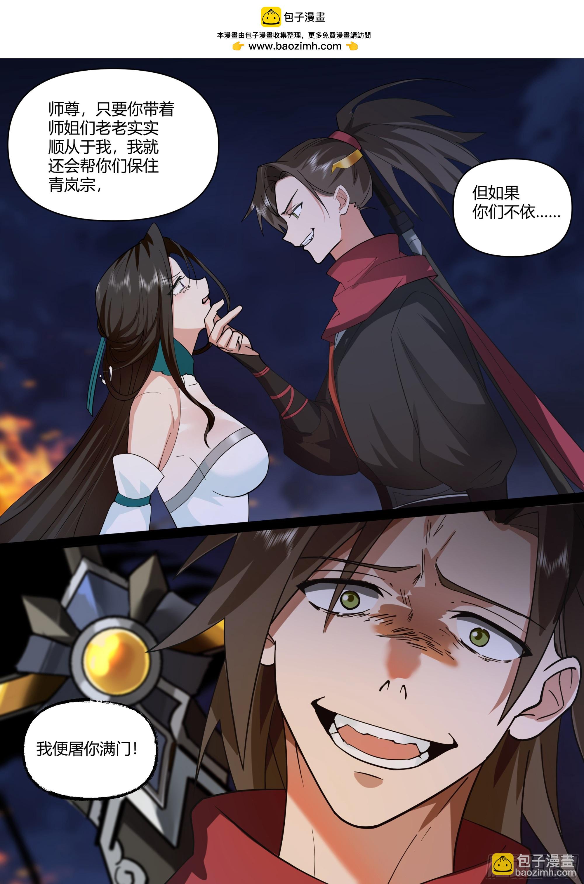 第35话-气运之子-第36话