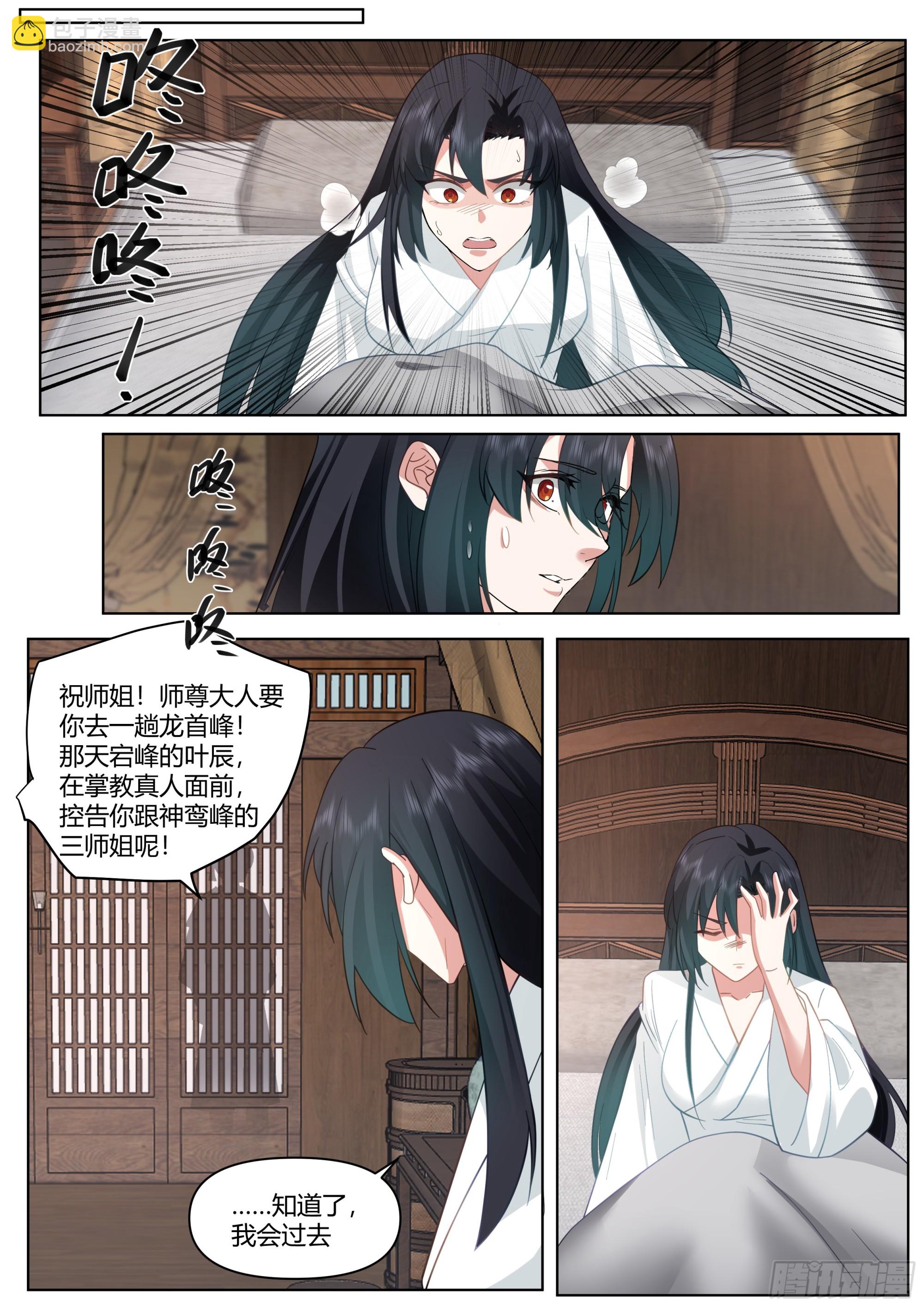 第37话-遇事不决，反派文学-第38话