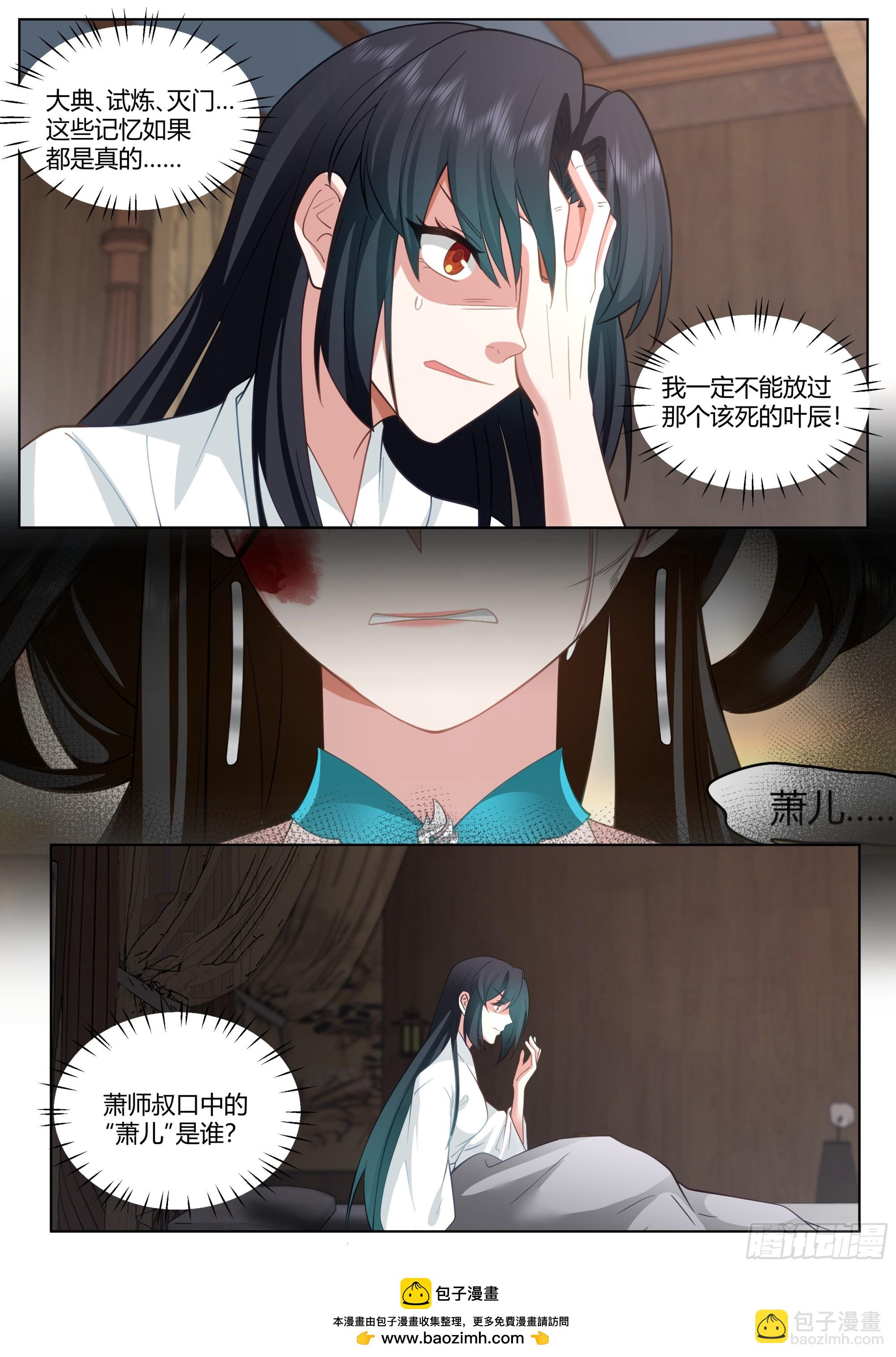 第37话-遇事不决，反派文学-第38话