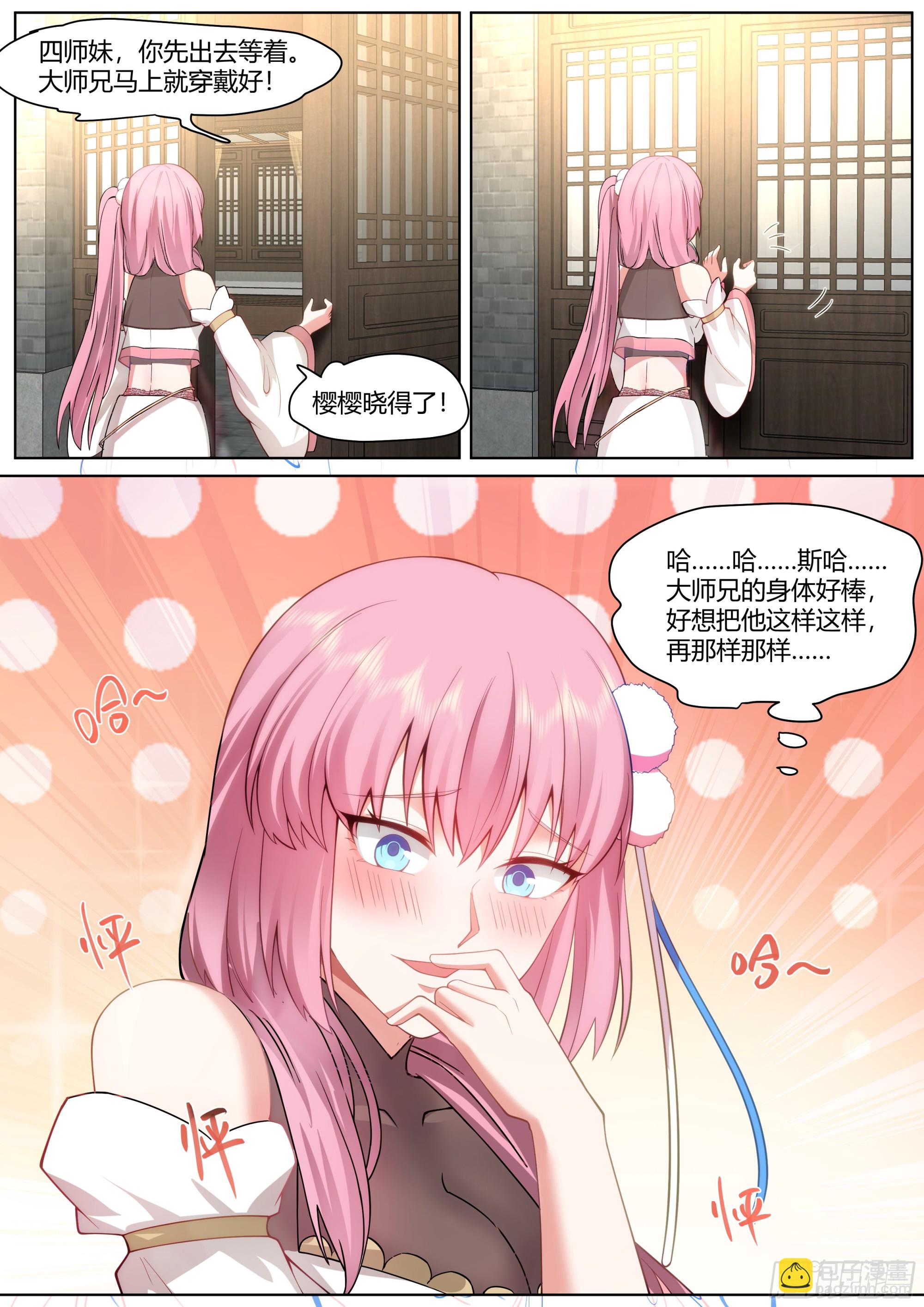 第37话-遇事不决，反派文学-第38话