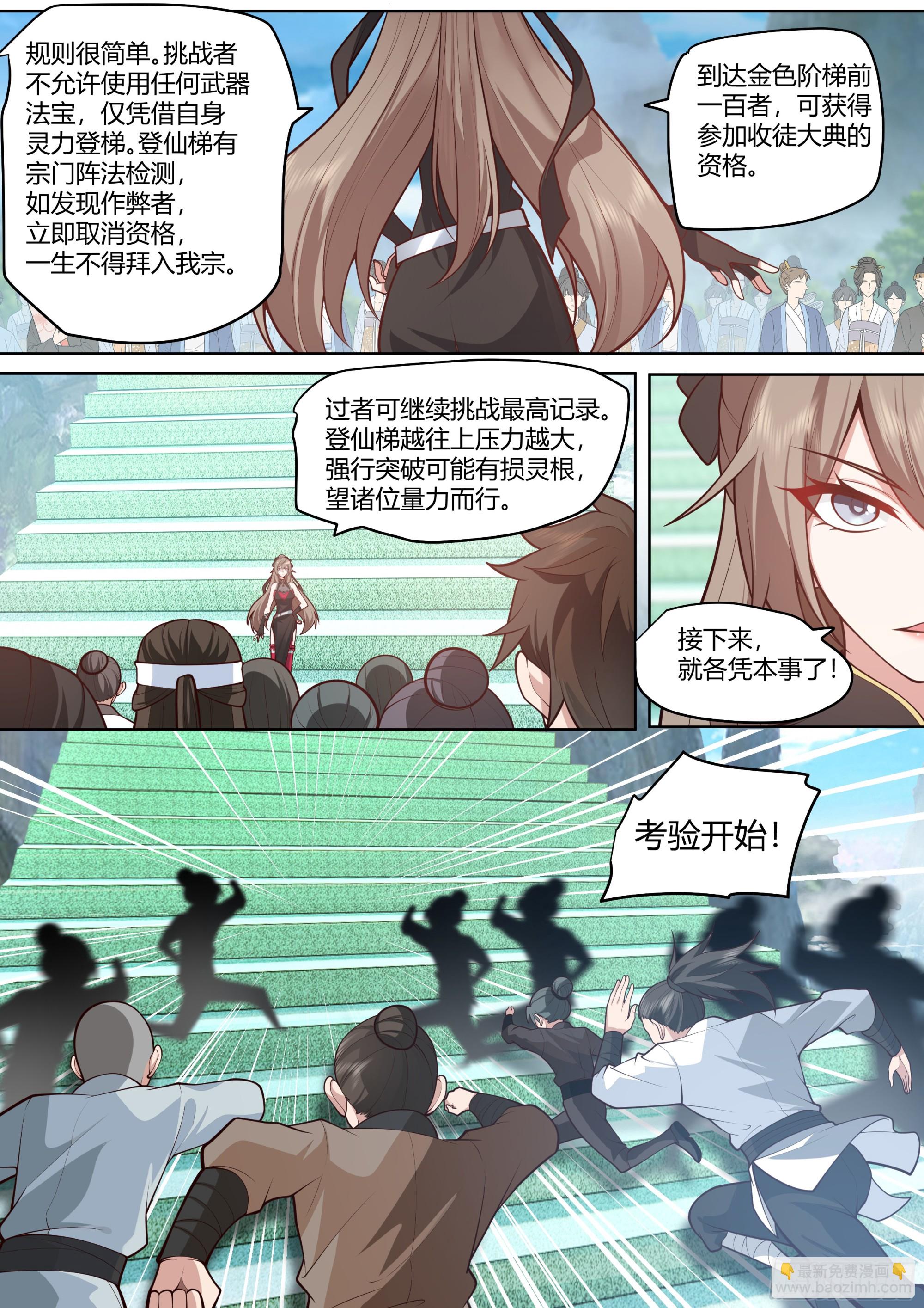 第4话-快到我怀里来-第4话