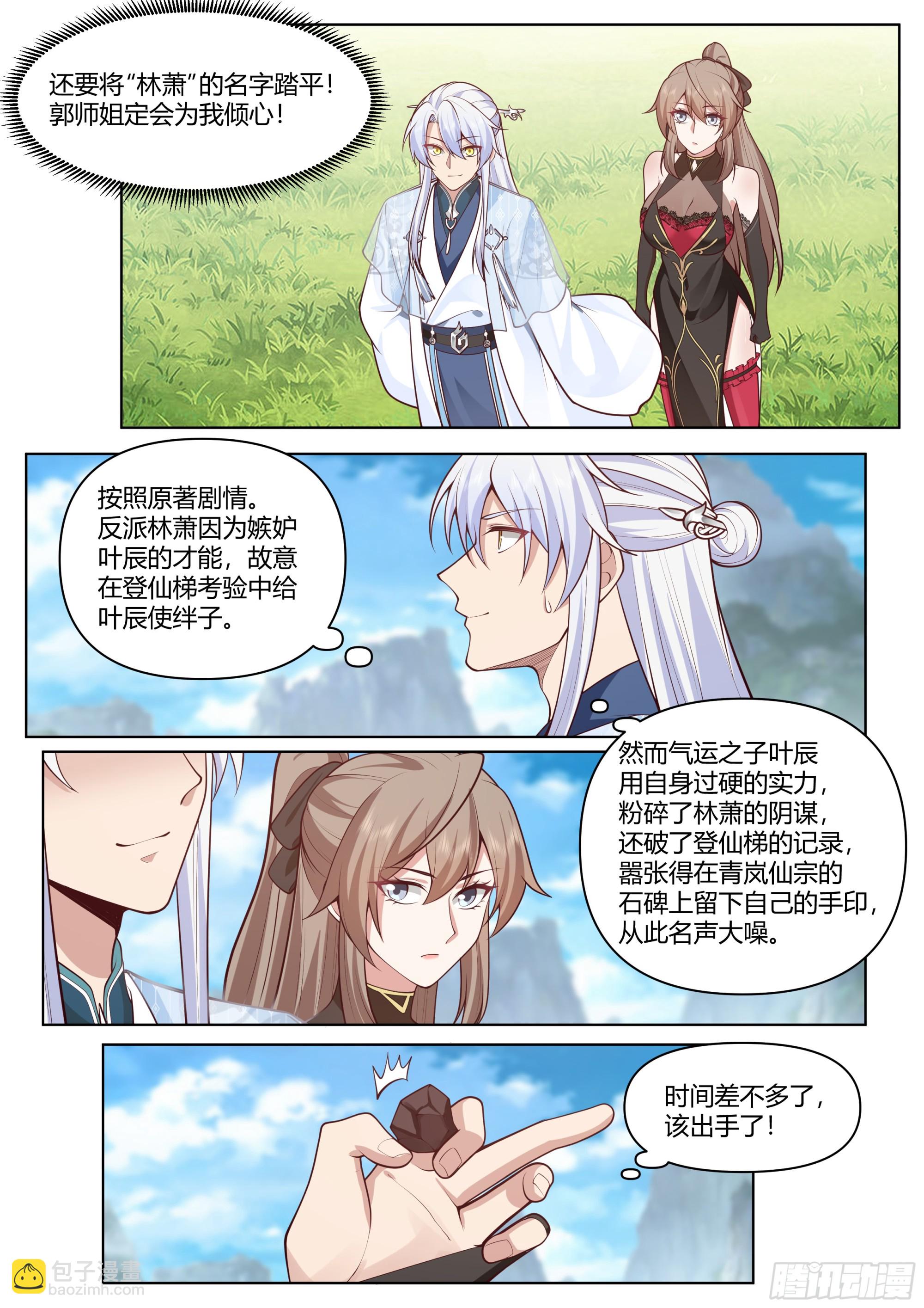 第4话-快到我怀里来-第4话