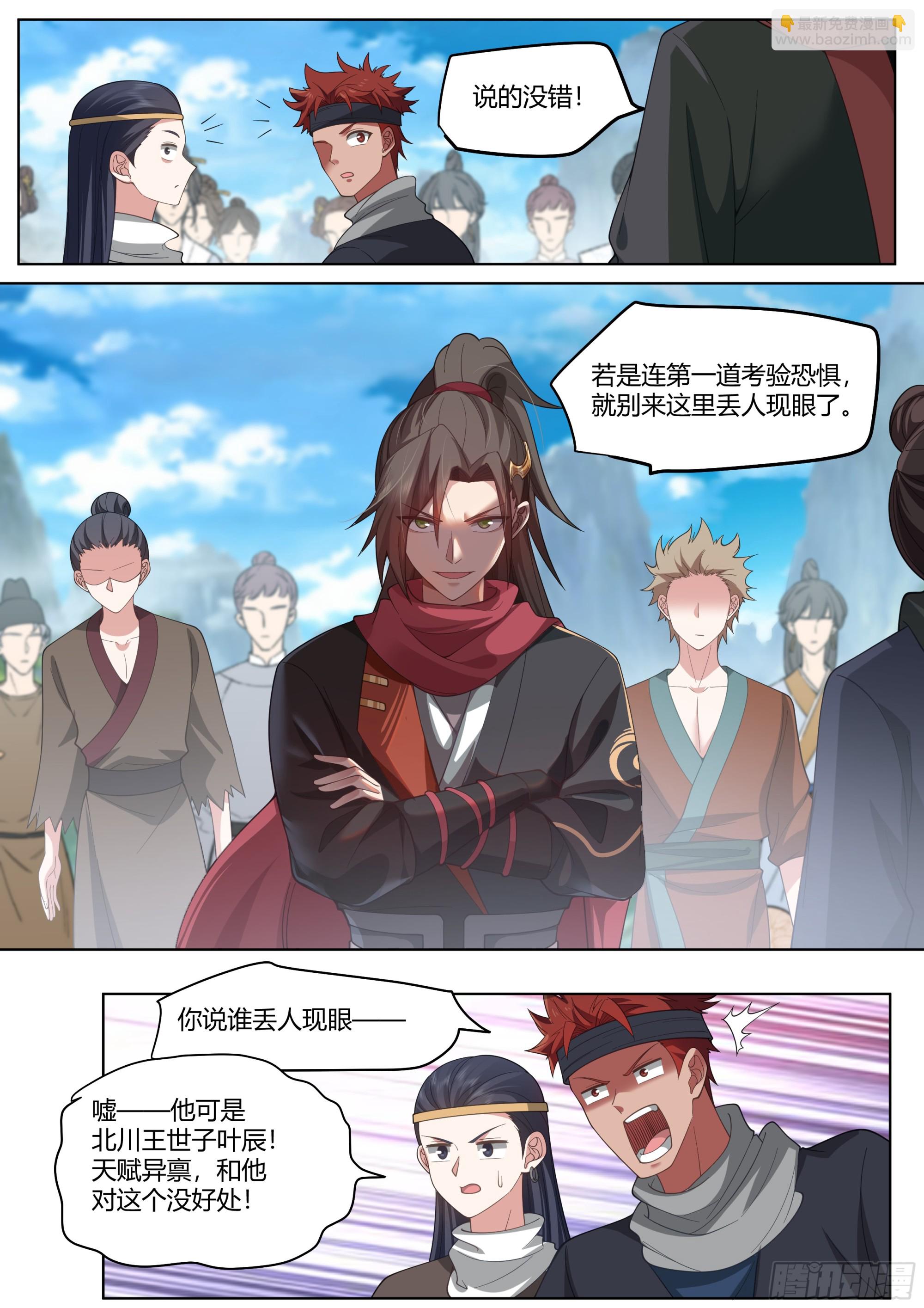 第4话-快到我怀里来-第4话