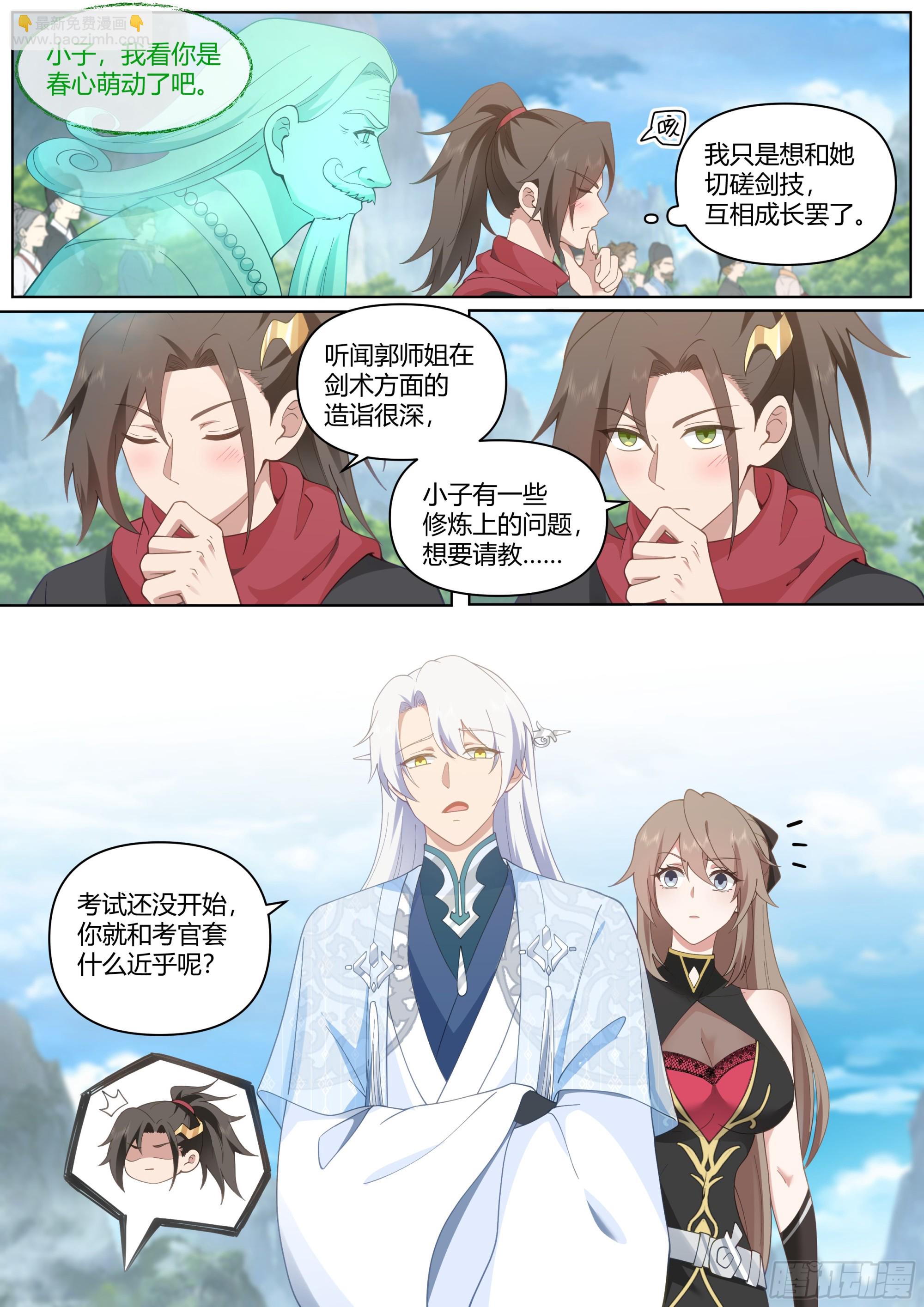 第4话-快到我怀里来-第4话