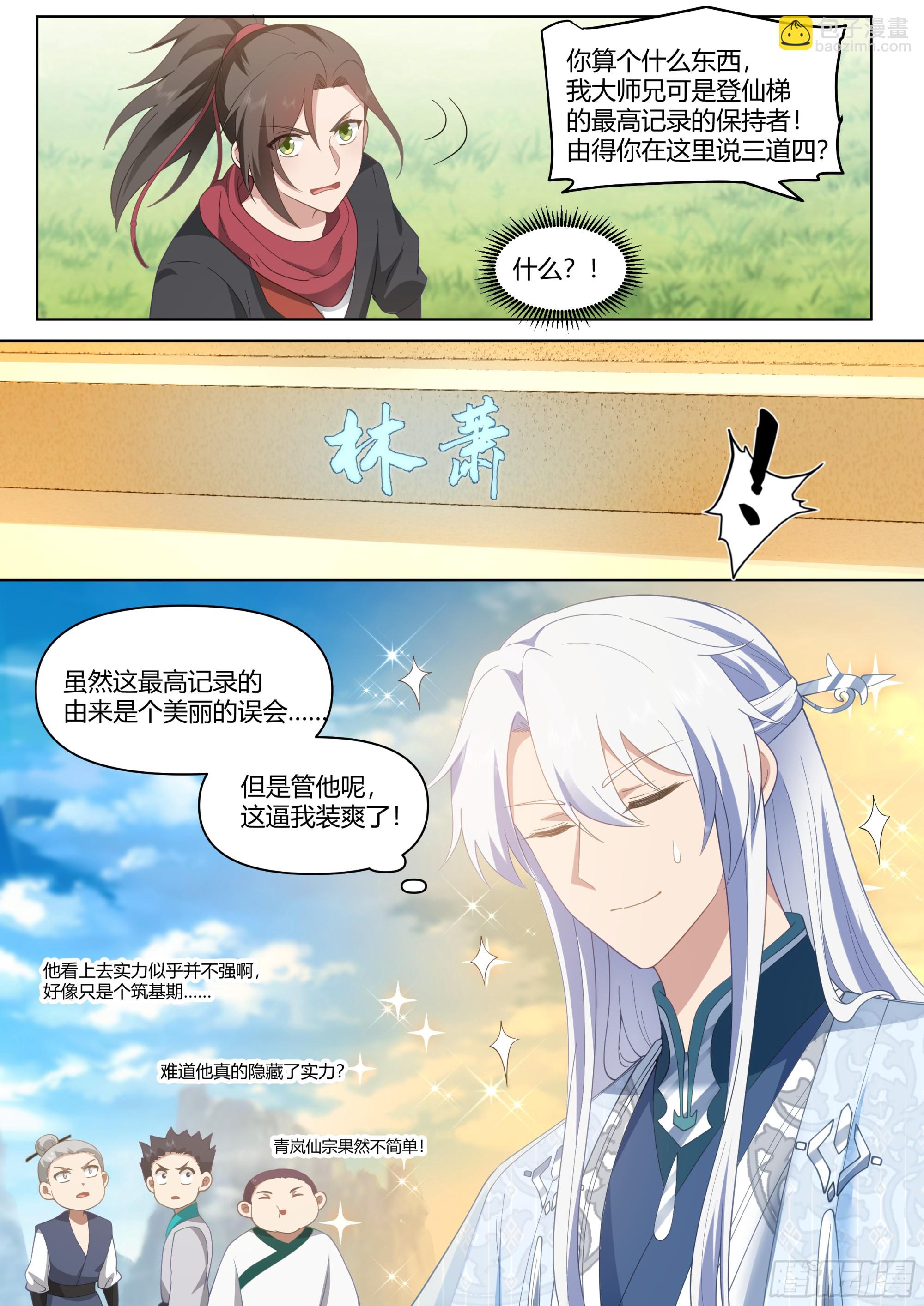 第4话-快到我怀里来-第4话